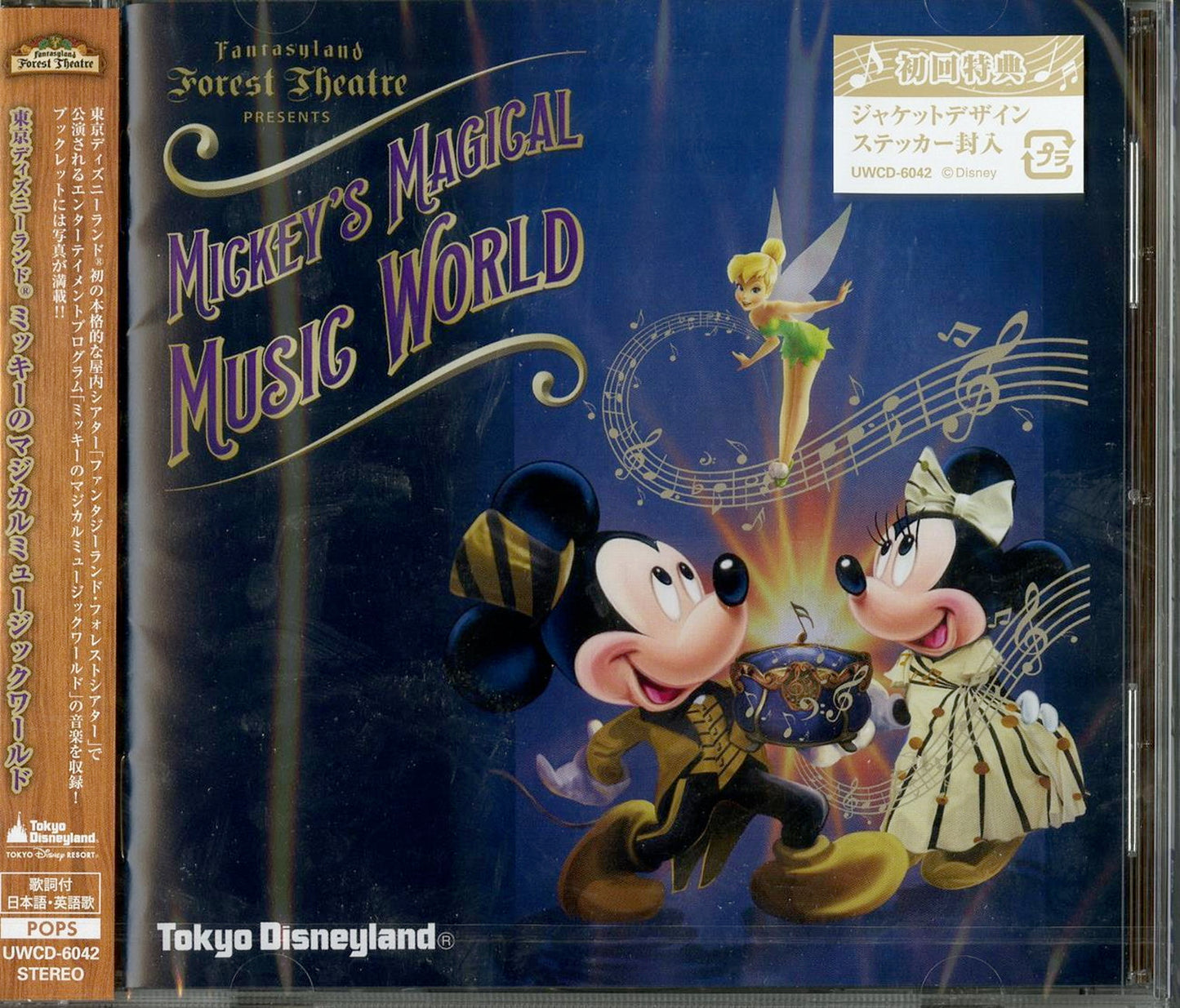Ost - Tokyo Disneyland Mickey'S Magical Music World - Japan  CD+Book