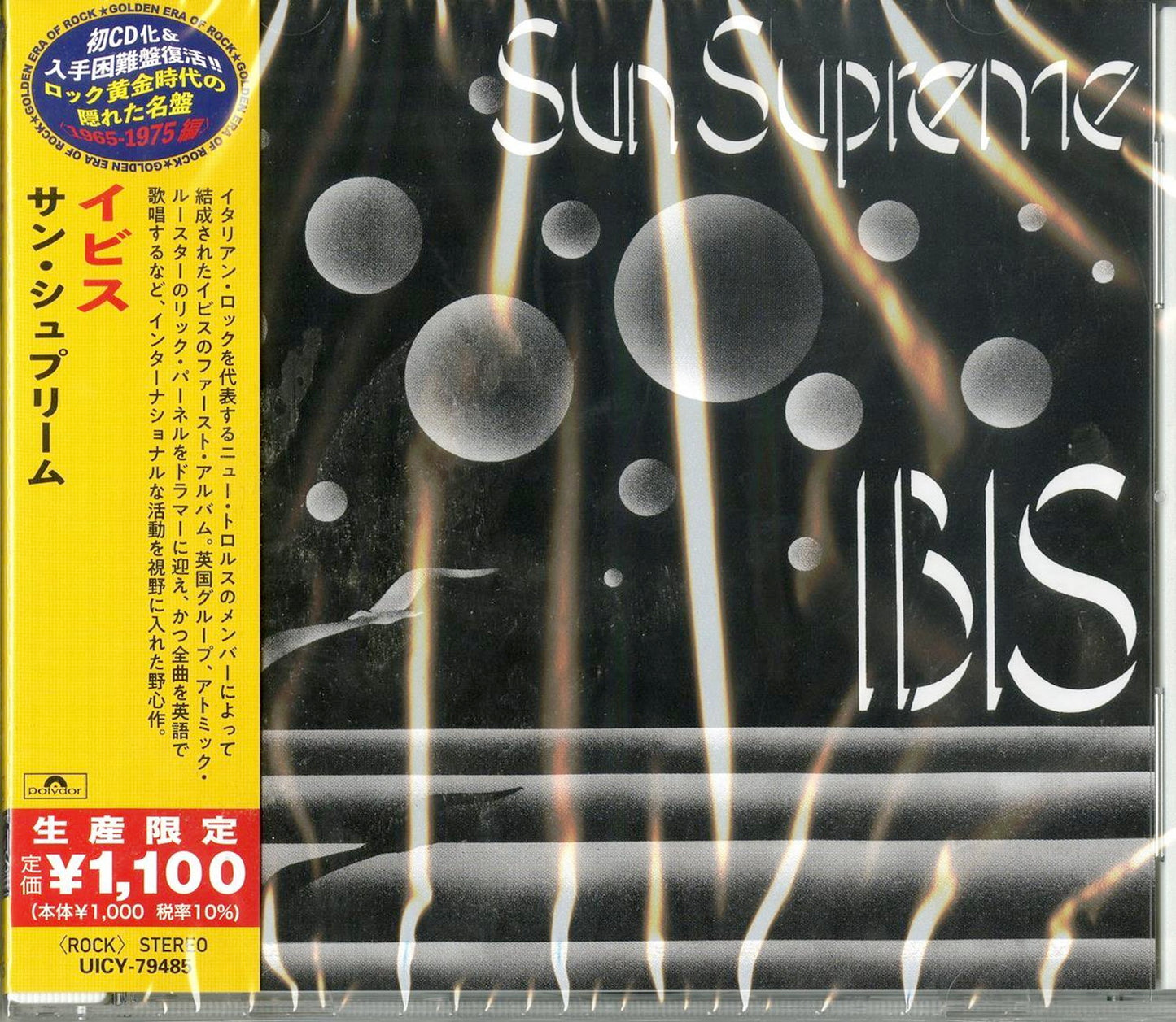 Ibis - Sun Supreme - Japan  CD Limited Edition