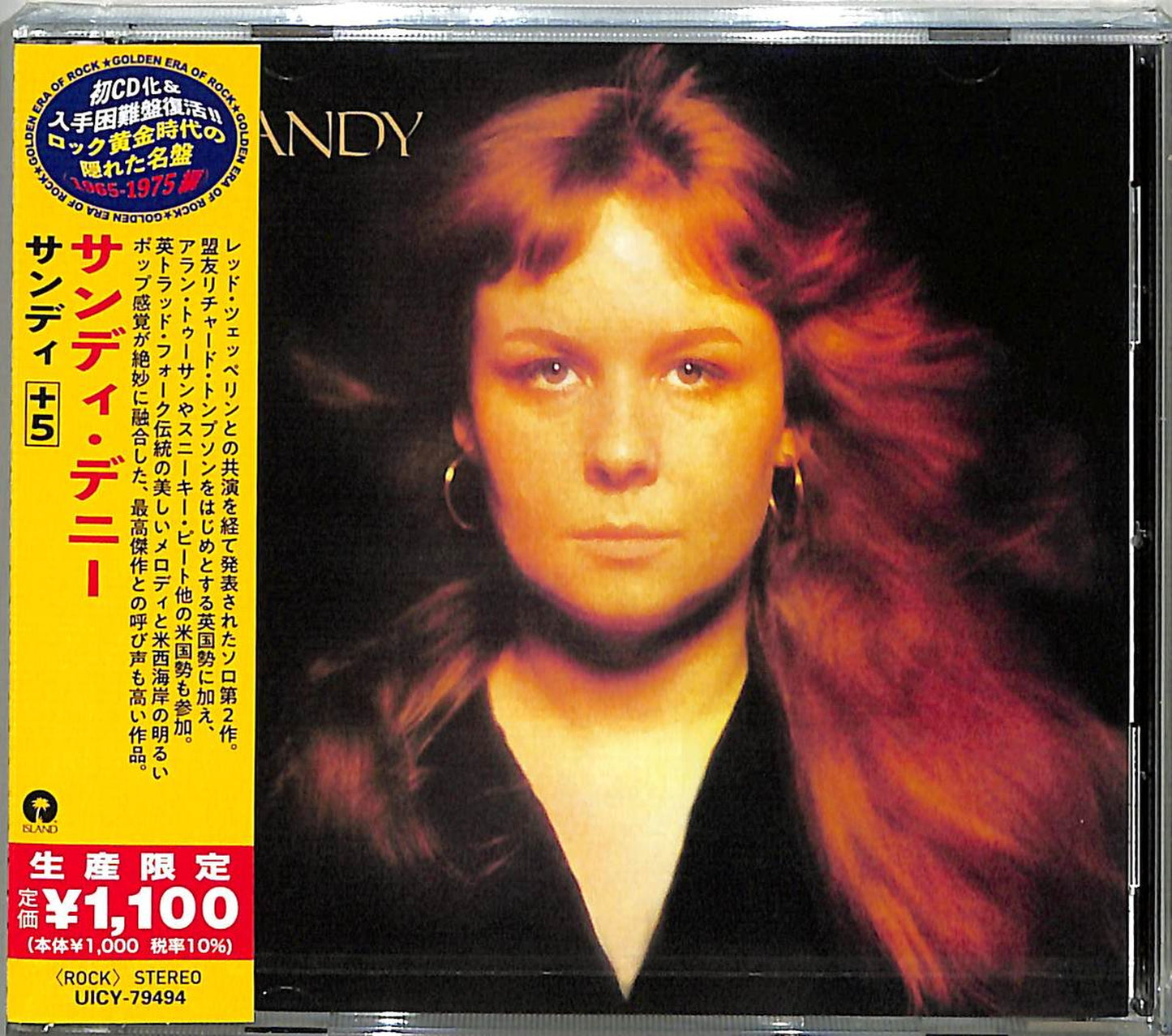 Sandy Denny - Sandy - Japan  CD Bonus Track Limited Edition
