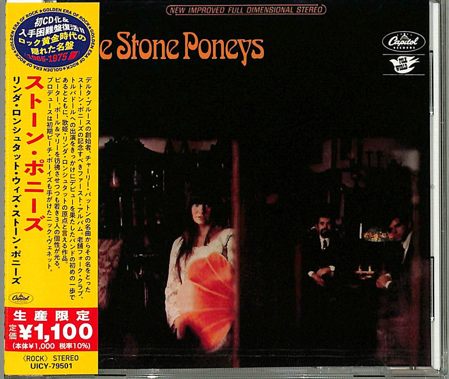 The Stone Poneys - S/T - Japan  CD Limited Edition