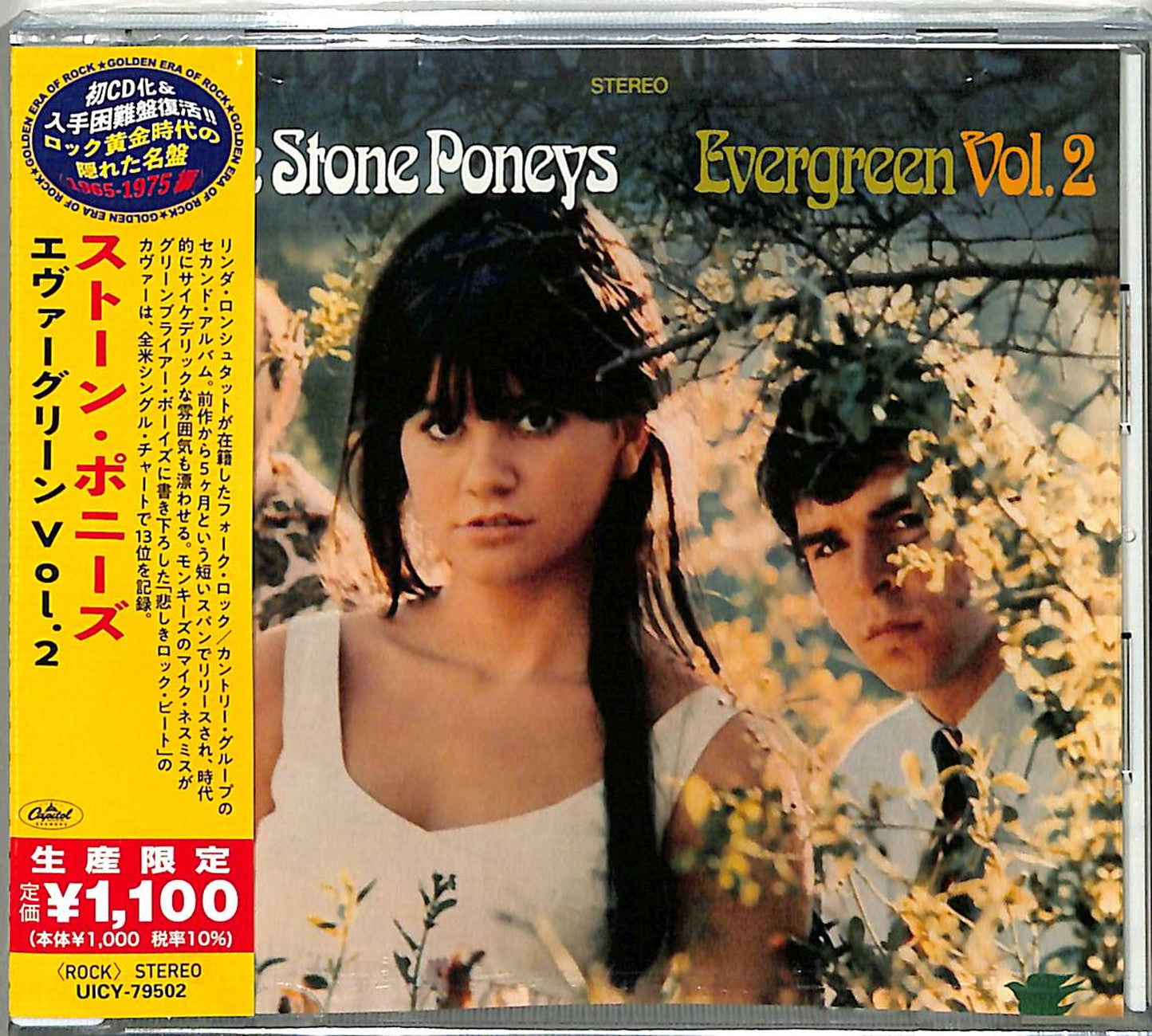 The Stone Poneys - Evergreen Vol.2 - Japan  CD Limited Edition