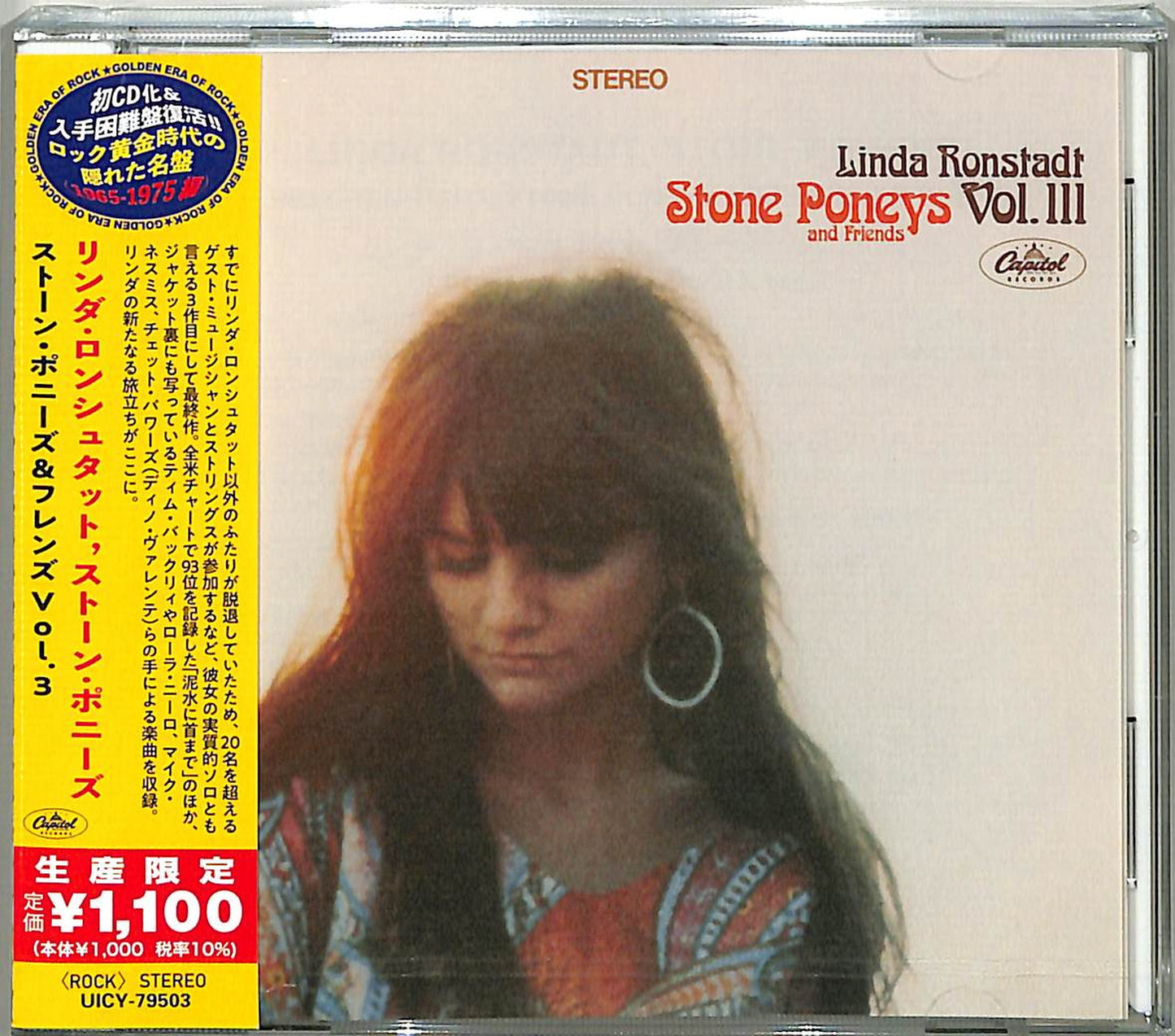 Linda Ronstadt 、 The Stone Poneys - Linda Ronstadt. Stone Poneys And Friends. Vol. III- Japan  CD