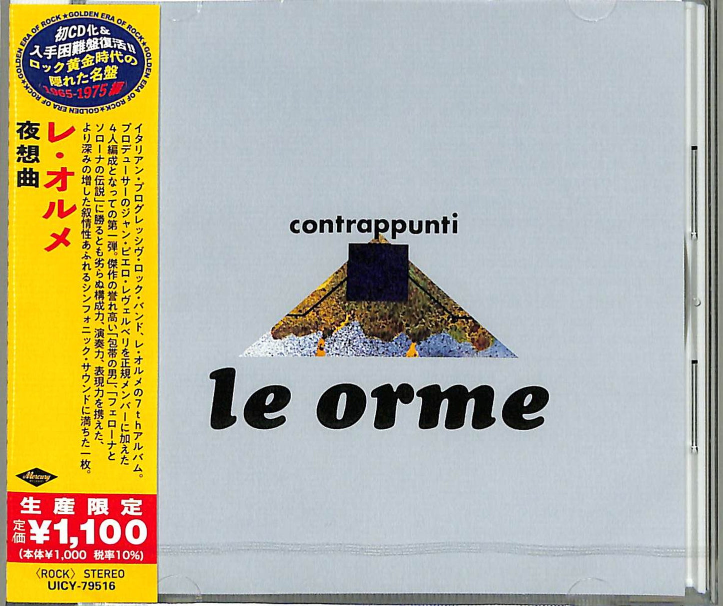 Le Orme - Contrappunti - Japan  CD Limited Edition