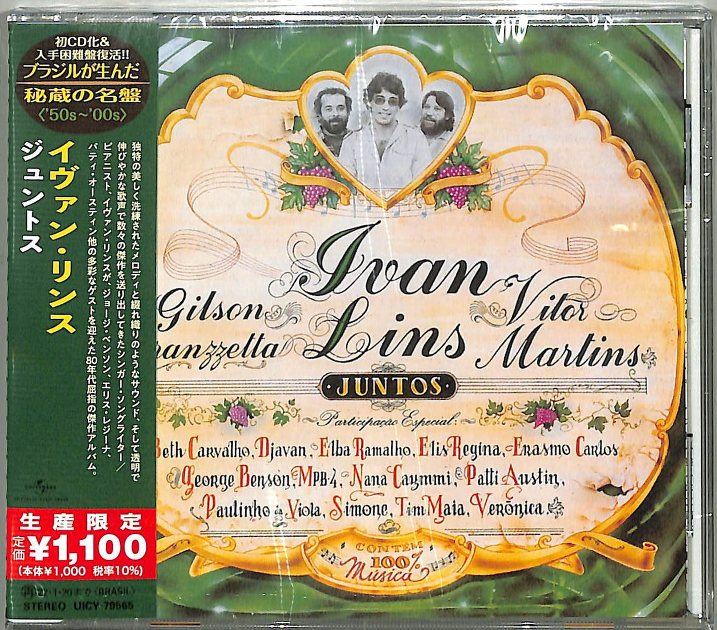 Ivan Lins - Juntos - Japan  CD Limited Edition