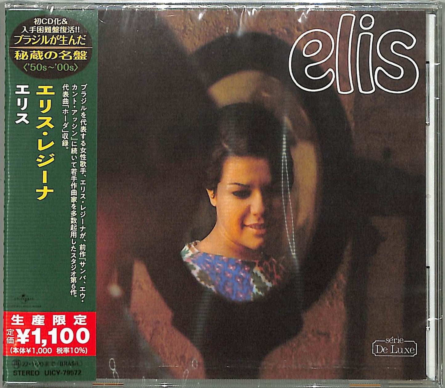 Elis Regina - Elis - Japan  CD Limited Edition