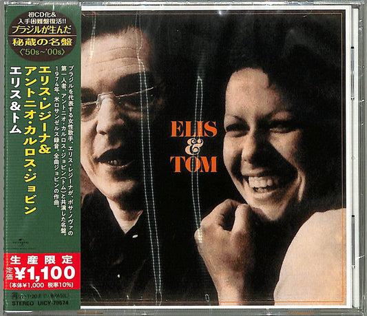 Elis Regina & Antonio Carlos Jobim - Elis & Tom - Japan  CD Limited Edition