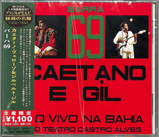 Caetano Veloso & Gilberto Gil - Barra 69 - Japan  CD Limited Edition