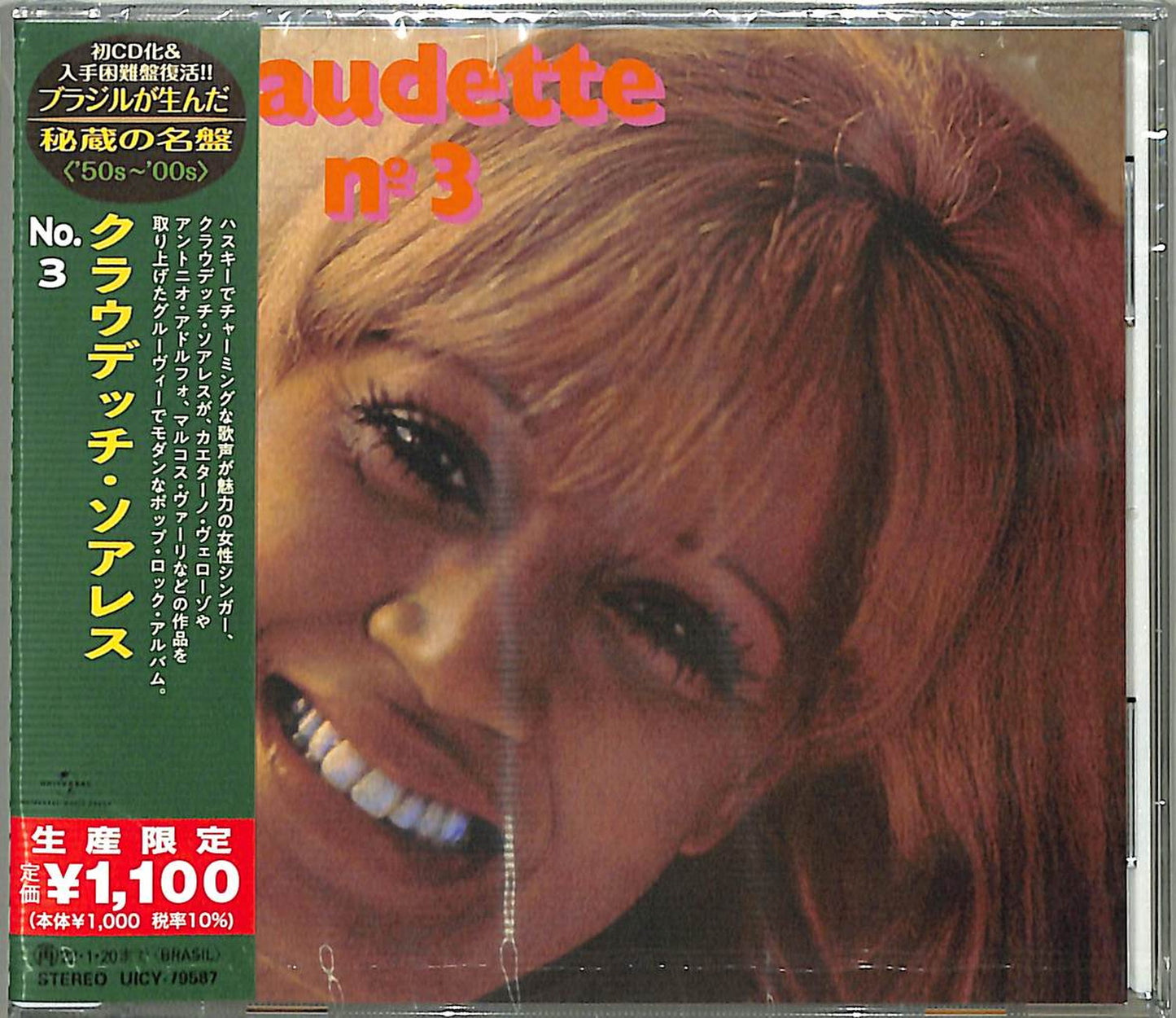 Claudette Soares - No.3 - Japan  CD Limited Edition