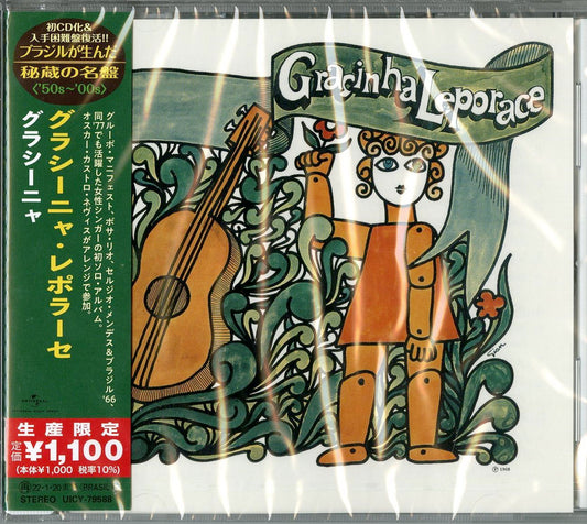Gracinha Leporace - Grasinha - Japan  CD Limited Edition