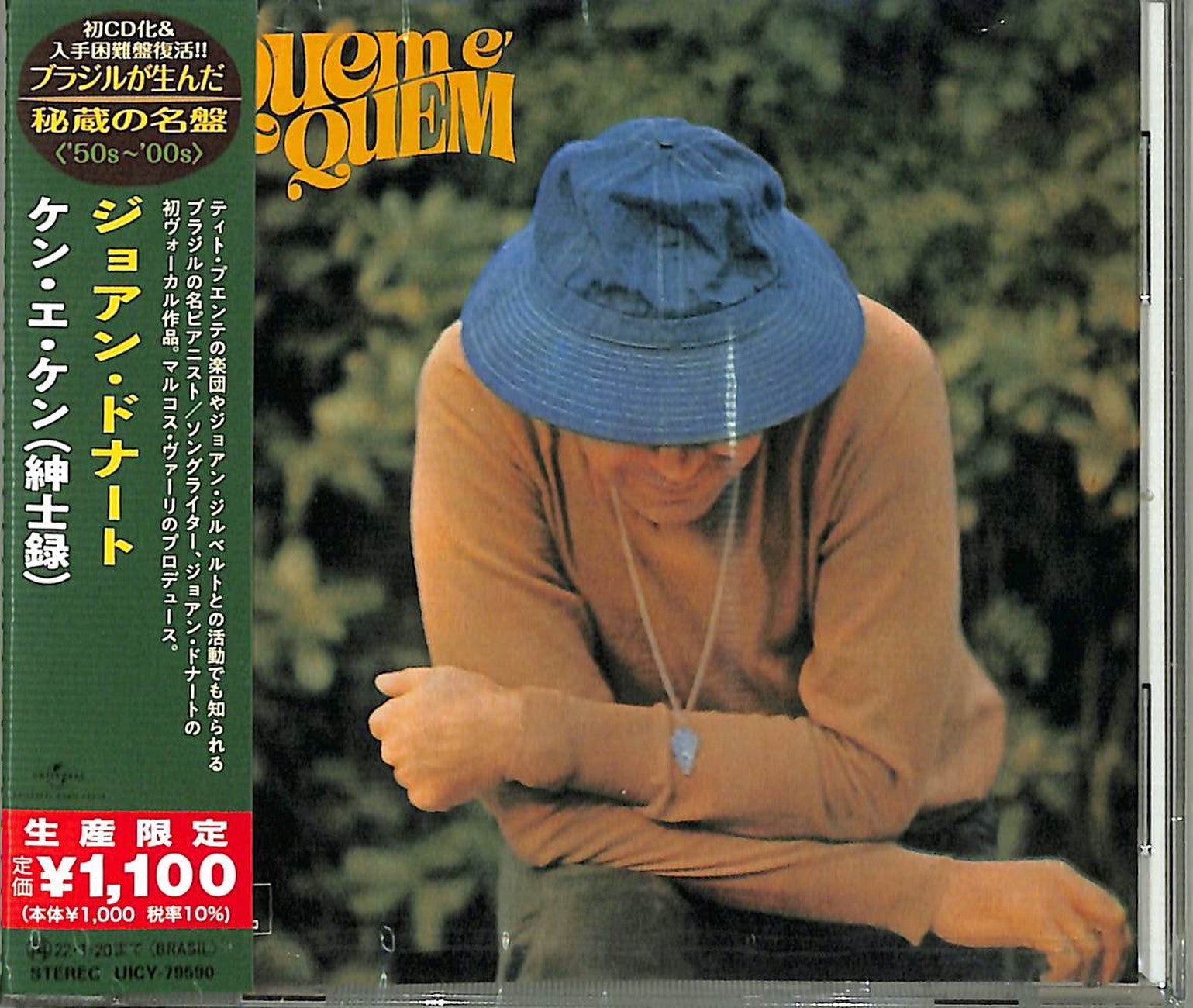 Joao Donato - Quem E Quem - Japan CD Limited Edition – CDs Vinyl