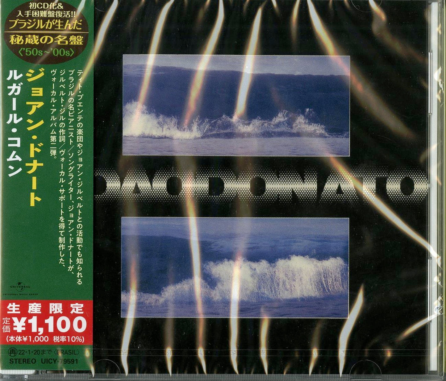 Joao Donato - Lugar Comun - Japan  CD Limited Edition