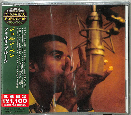 Jorge Ben - Forca Bruta - Japan  CD Limited Edition