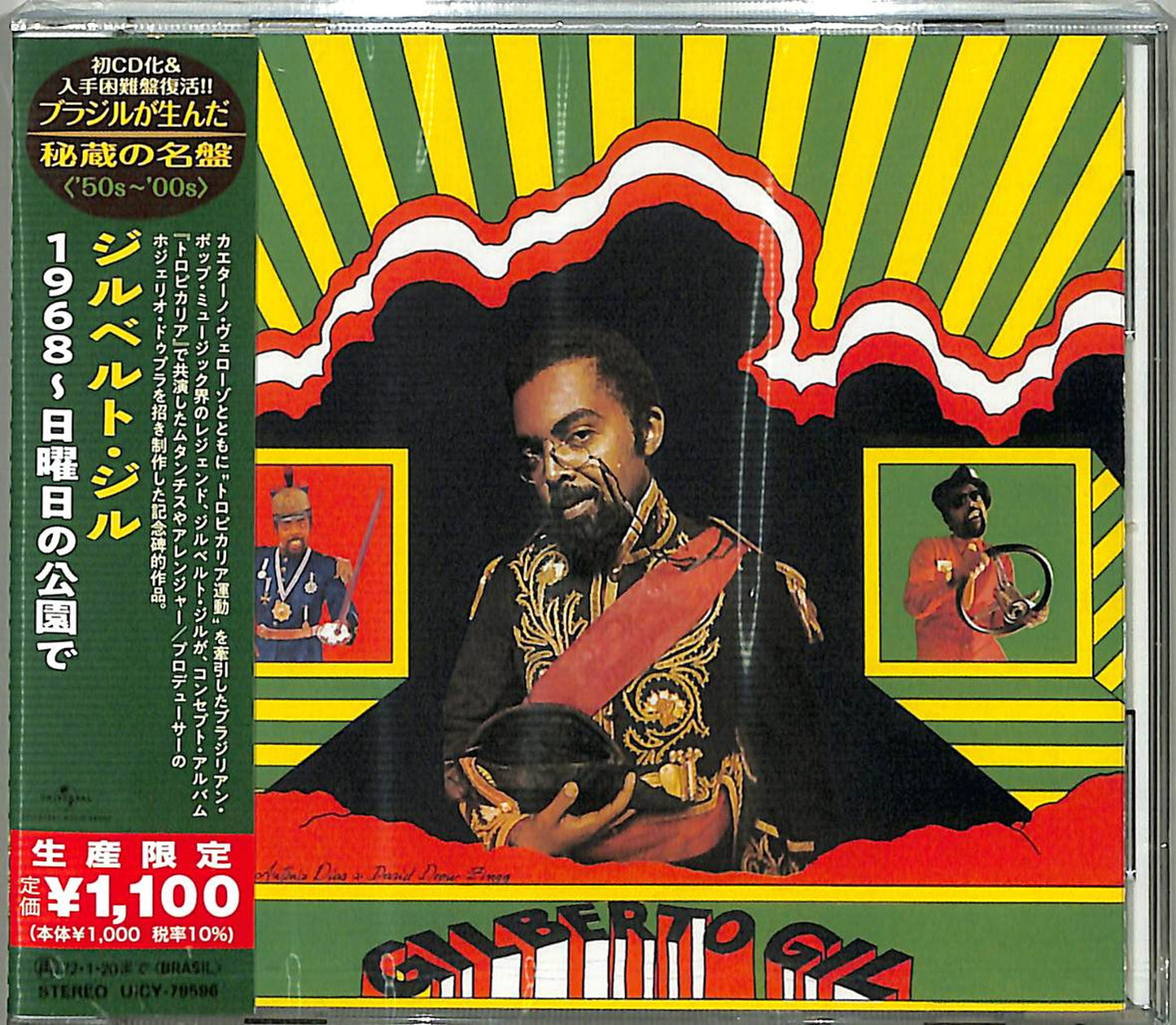 Gilberto Gil - 1968 Com Os Mutantes - Japan  CD Limited Edition