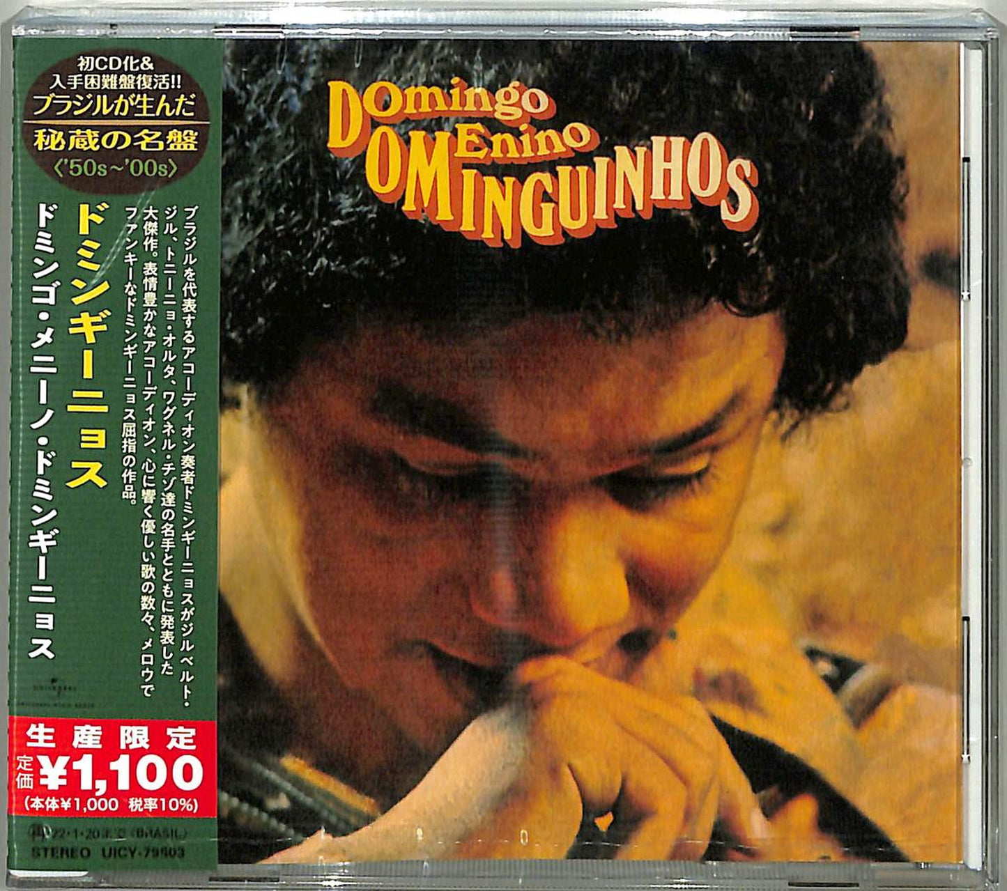 Dominguinhos - Domingo. Menino Dominguinhos - Japan  CD Limited Edition