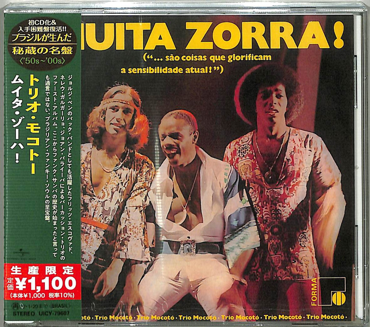 Trio Mocoto - Muita Zorra! - Japan  CD Limited Edition