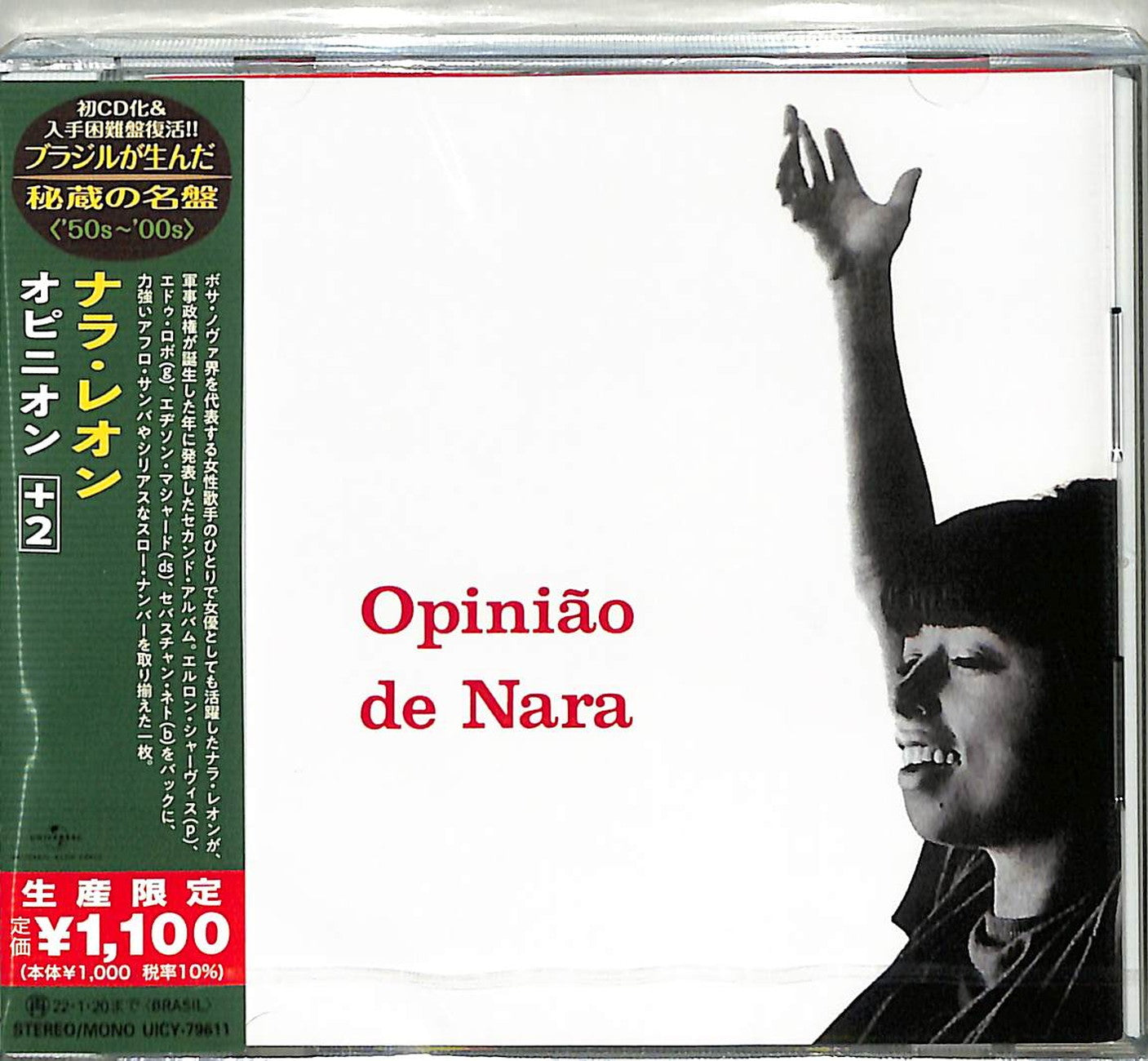 Nara Leao - Opinion +2 - Japan CDBonus Track Limited Edition - CDs