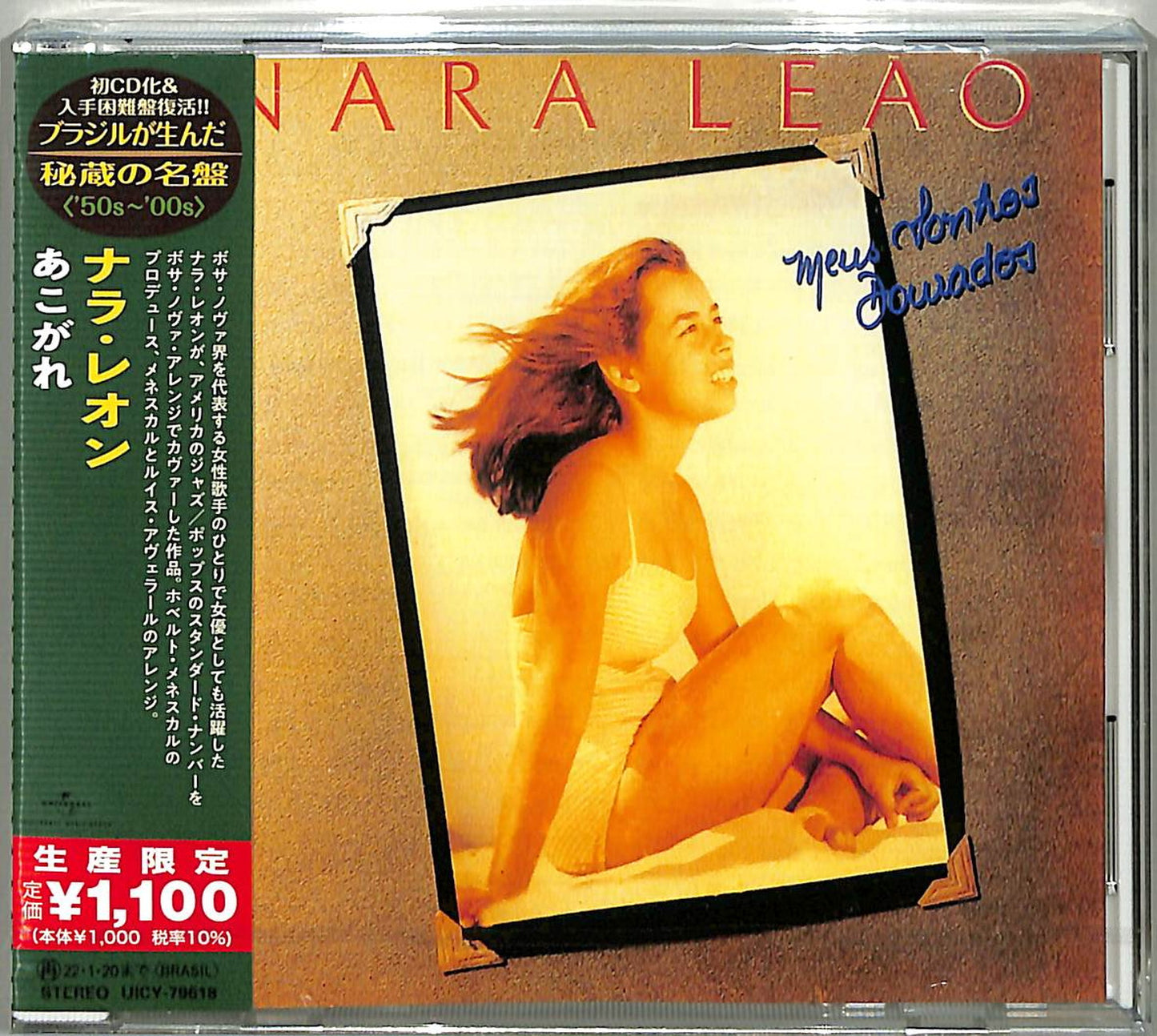 Nara Leao - Meus Sonhos Dourados - Japan  CD Limited Edition