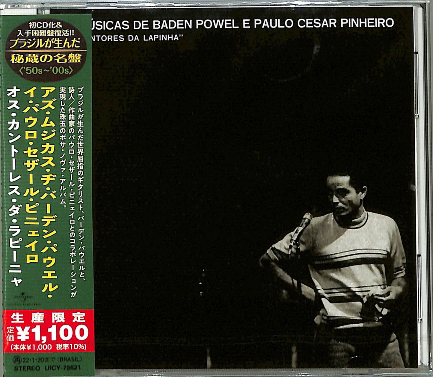 Baden Powell - As M Sicas De Baden Powell E Paulo C Sar Pinheiro-Os Cantores Da Lapinha - Japan  CD Limited Edition