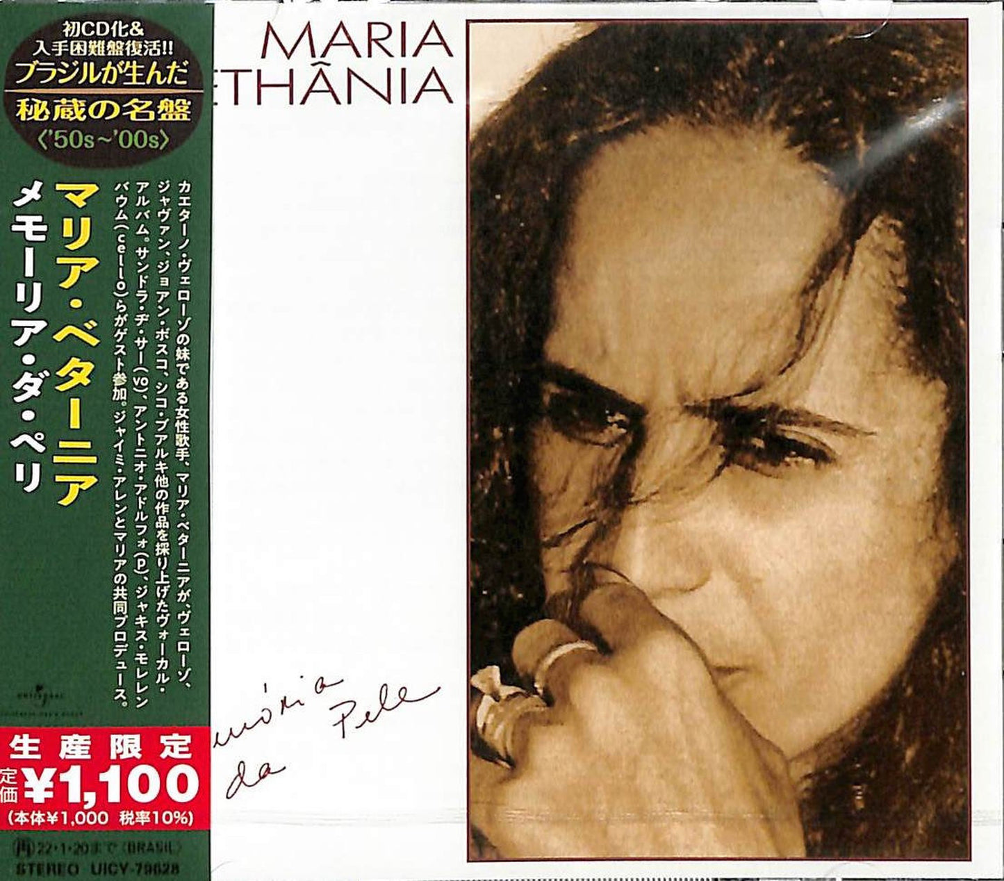 Maria Bethania - Memoria Da Pele - Japan  CD Limited Edition