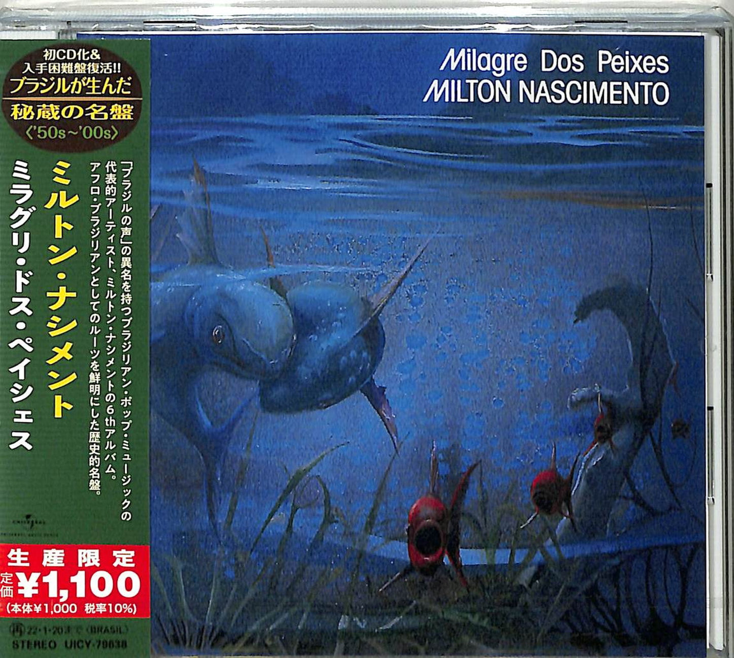 Milton Nascimento - Milagre Dos Peixes - Japan  CD Limited Edition