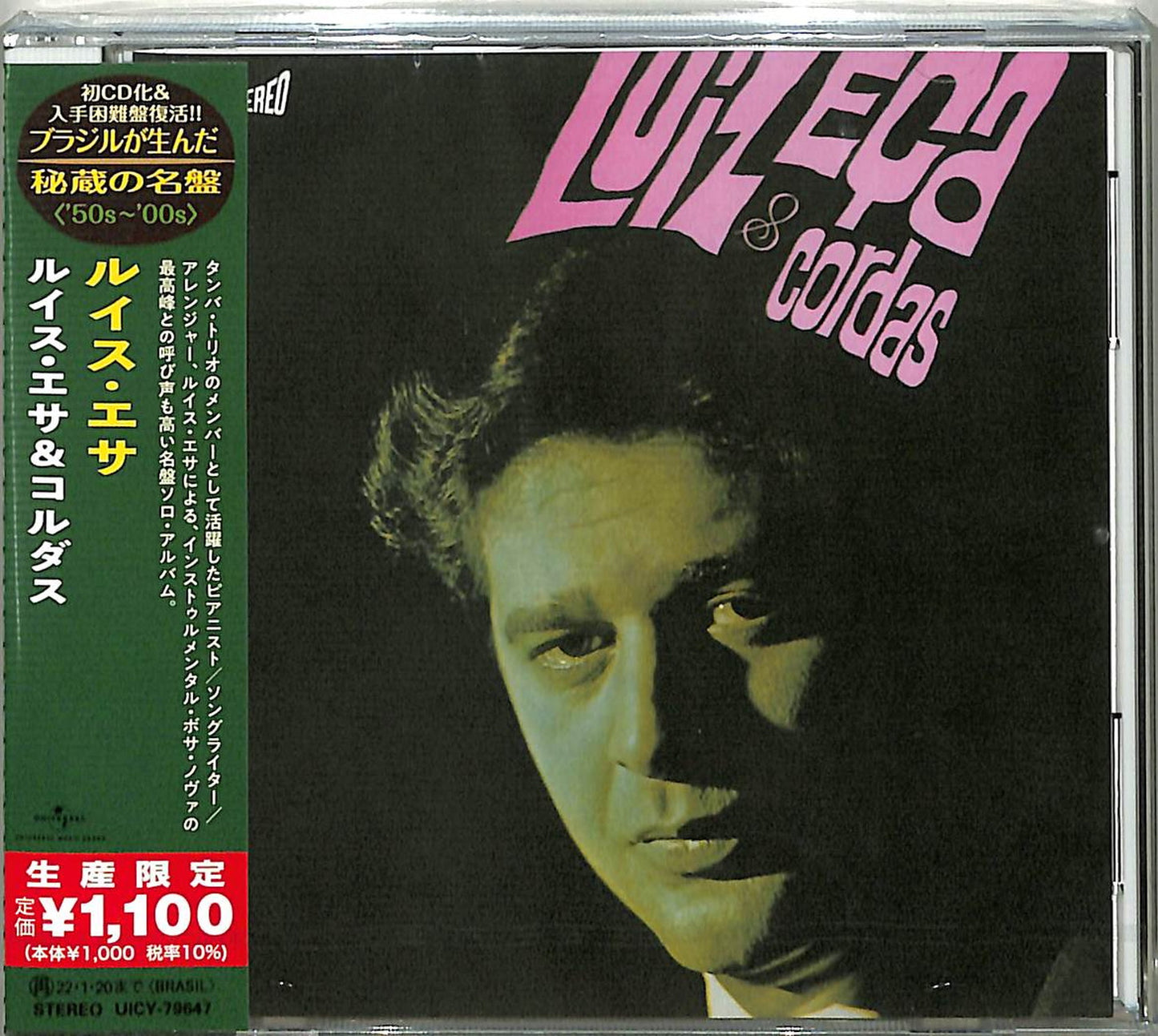 Luiz Eca - Luiz Eca & Cordas - Japan  CD Limited Edition