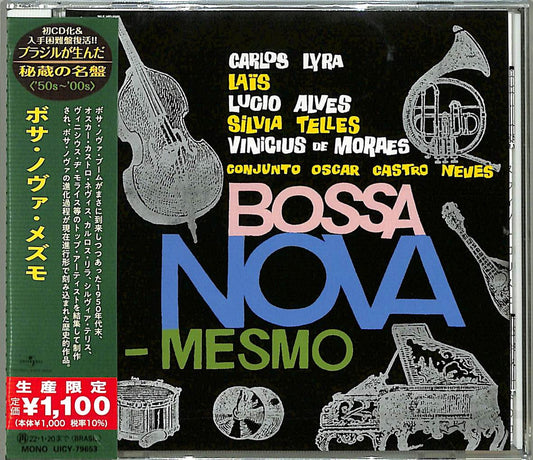 V.A. - Bossa Nova Mesmo - Japan  CD Limited Edition