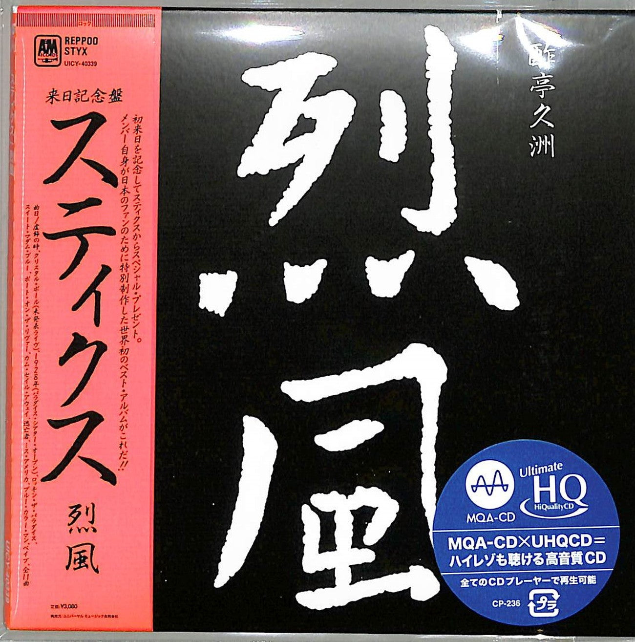 Styx - Reppoo - Japan  Mini LP UHQCD Limited Edition