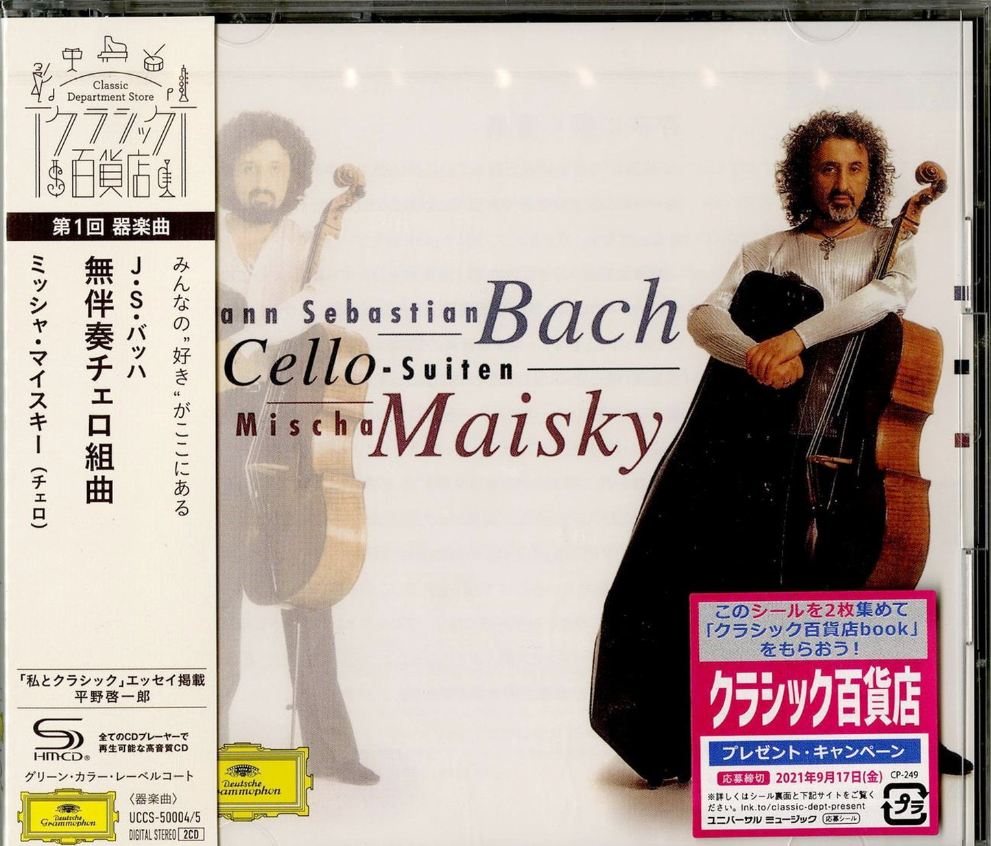 Mischa Maisky - Bach: Six Suites For Solo Cello - Japan  2 SHM-CD