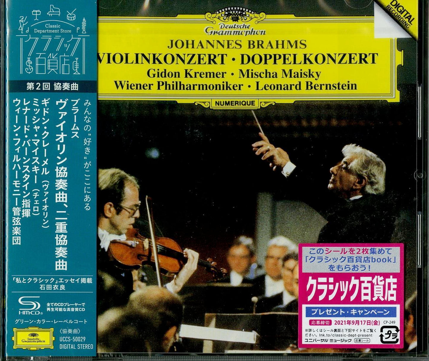 Gidon Kremer - Brahms: Violin Concertos Opp.77 & 102 - Japan  SHM-CD