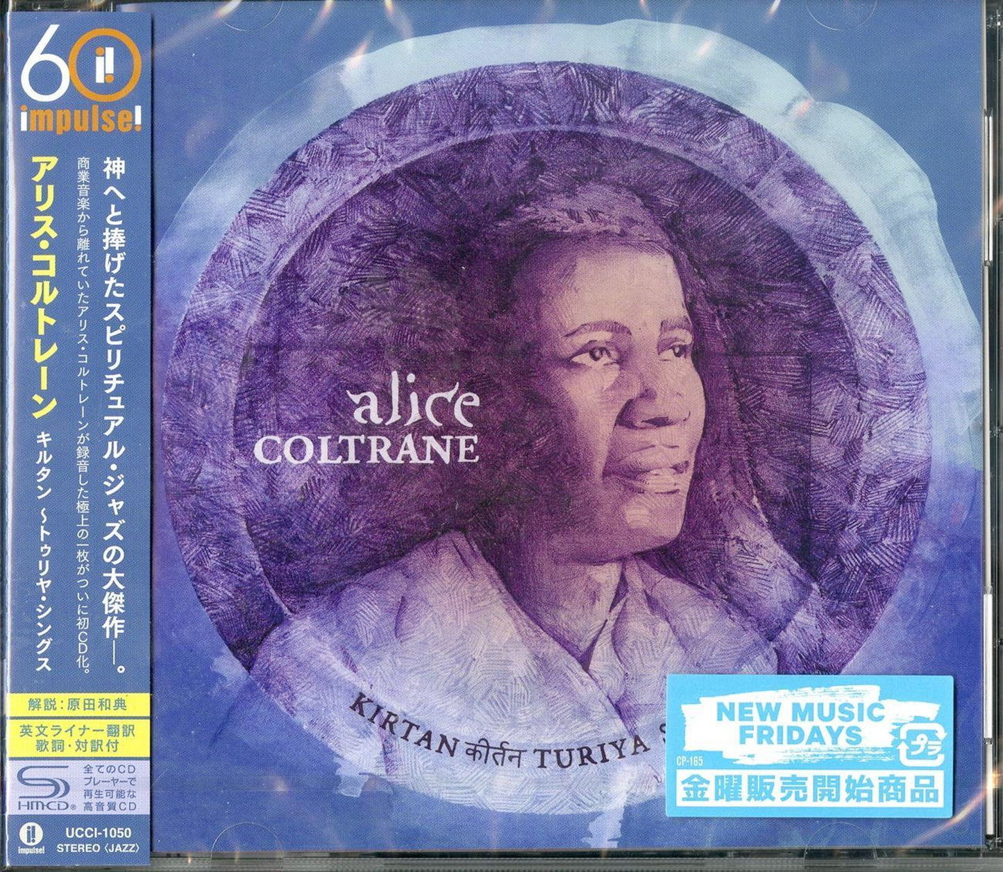 Alice Coltrane - Kirtan: Turiya Sings - Japan  SHM-CD