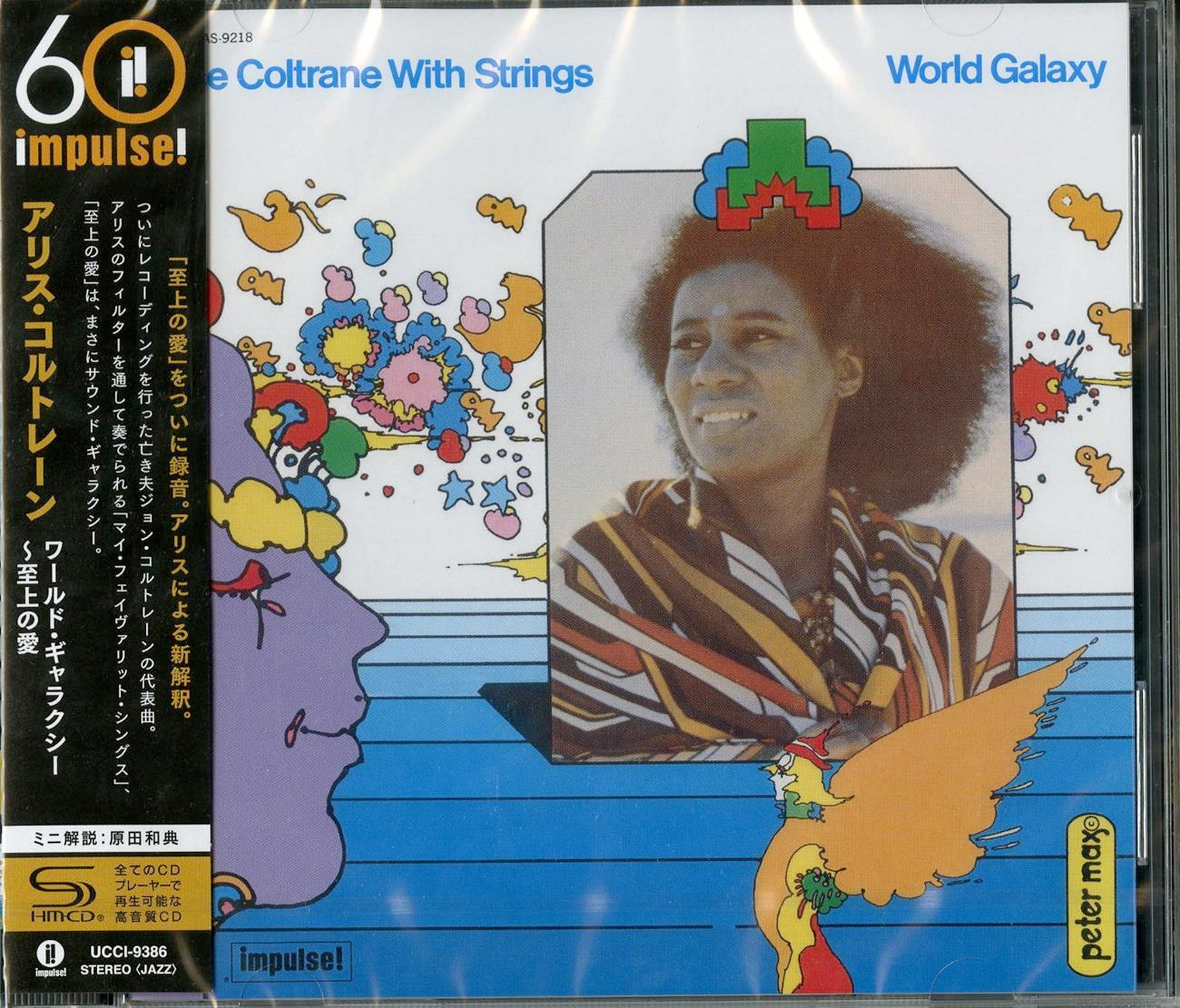 Alice Coltrane - World Galaxy USオリジ レコード - レコード