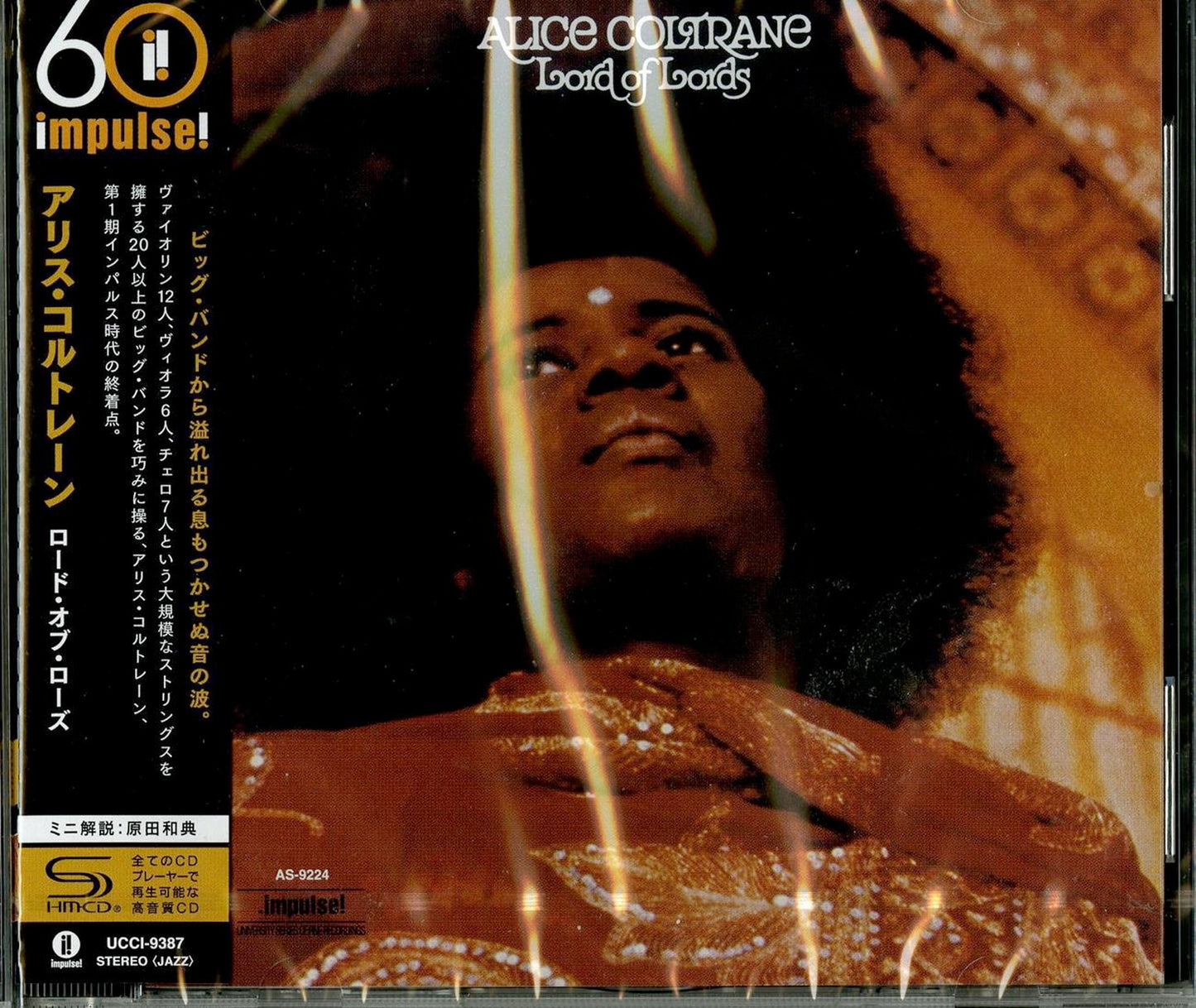 Alice Coltrane - Lord Of Rose - Japan  SHM-CD Limited Edition