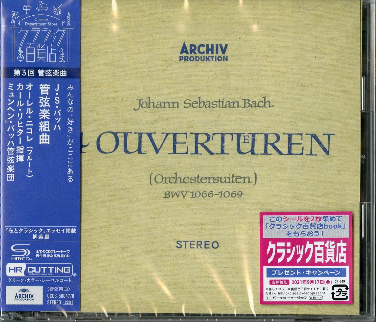 Munchener Bach-Orchester - Bach: 4 Orchestral Suites - Japan 2 SHM-CD