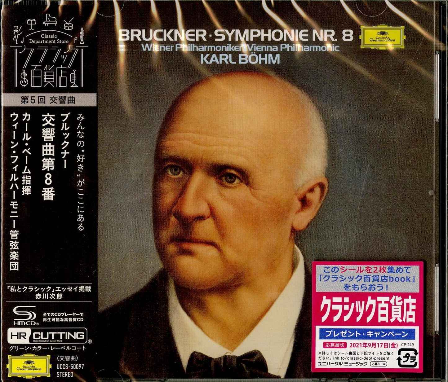 Karl Bohm - Bruckner: Symphony No.8 - Japan  SHM-CD