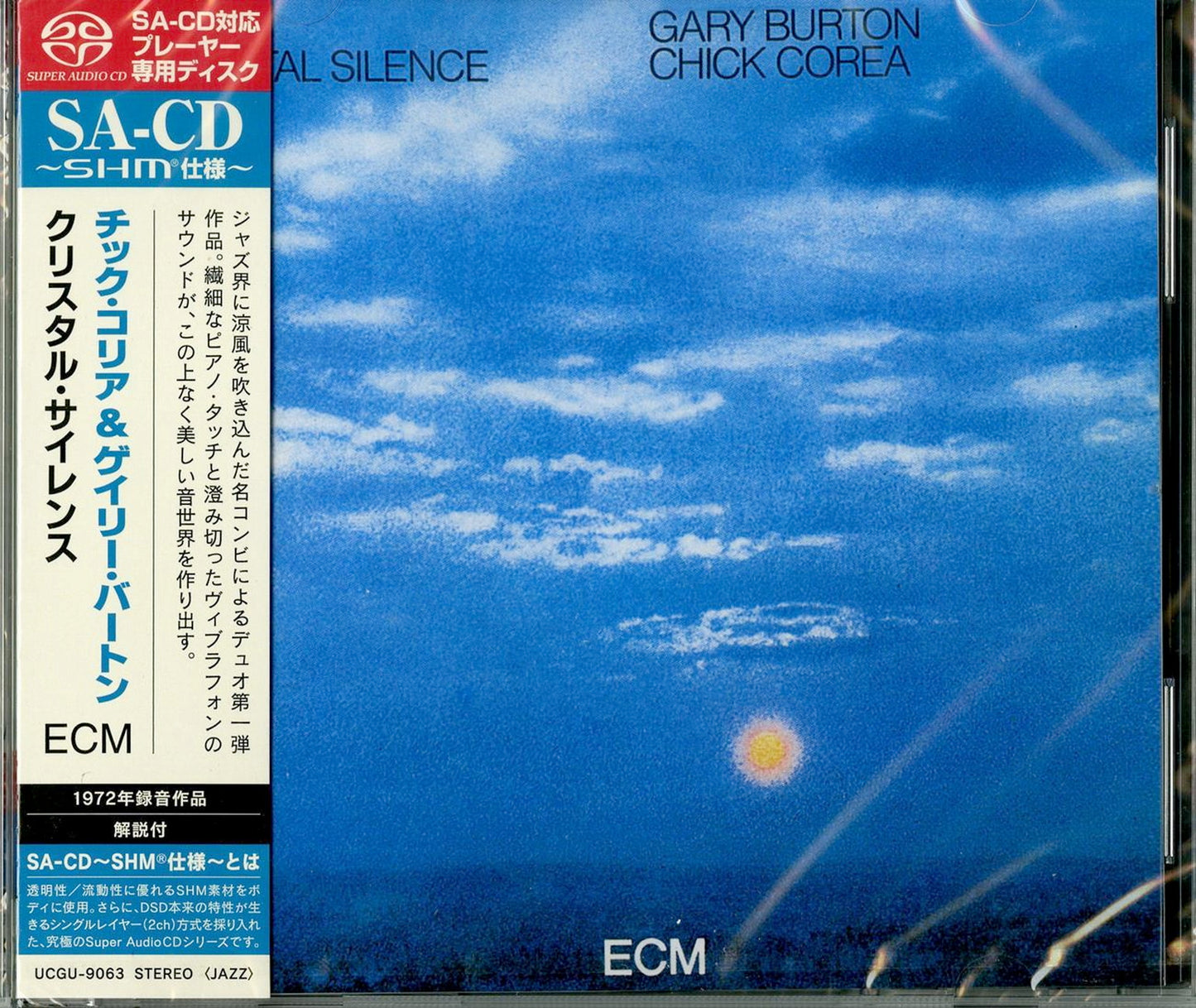 Chick Corea & Gary Burton - Crystal Silence - SHM-SACD