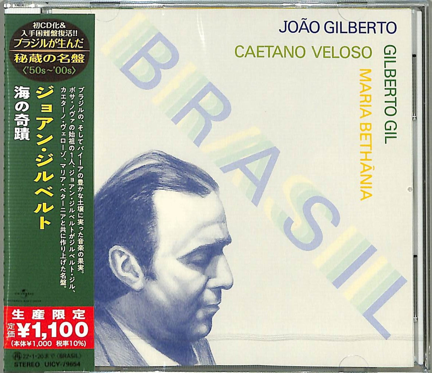 Joao Gilberto - Brasil - Japan  CD Limited Edition