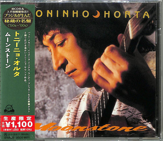 Toninho Horta - Moon Stone - Japan  CD Limited Edition