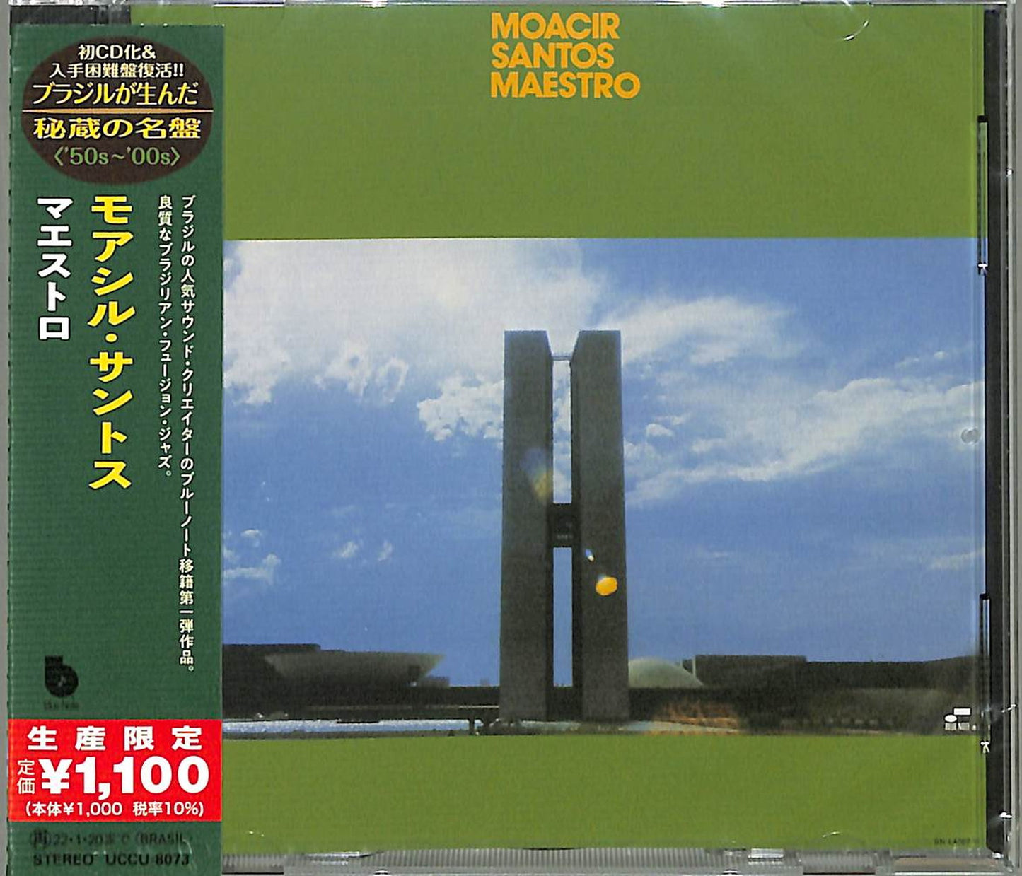 Moacir Santos - Maestro - Japan  CD Limited Edition