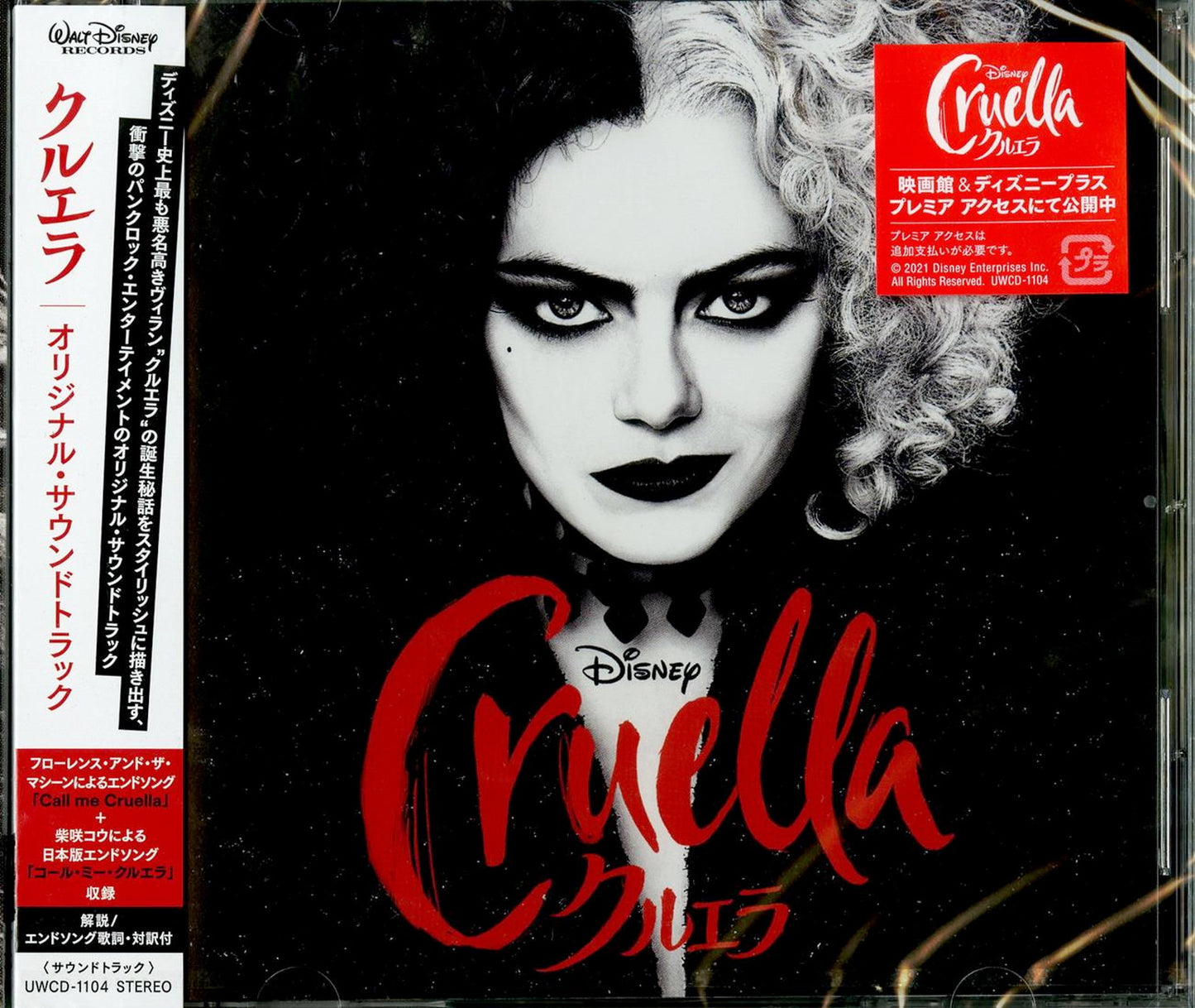 Ost - Cruella - Japan CD