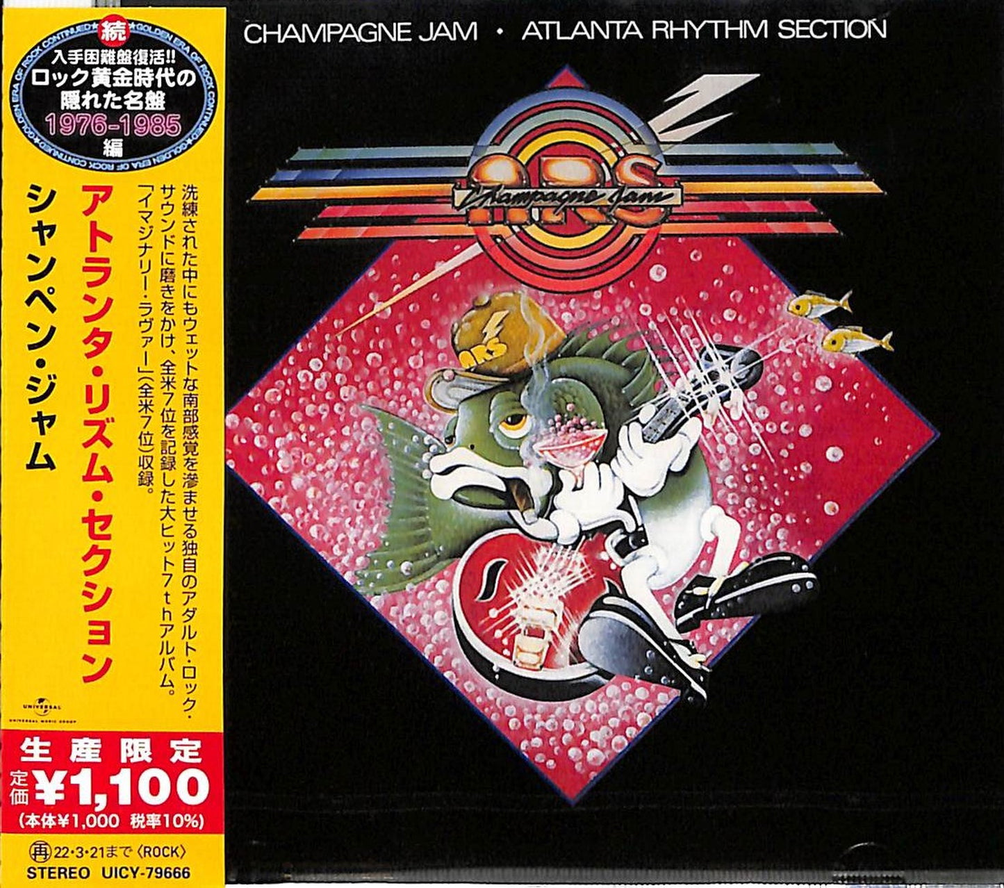 Atlanta Rhythm Section - Champagne Jam - Japan  CD Limited Edition