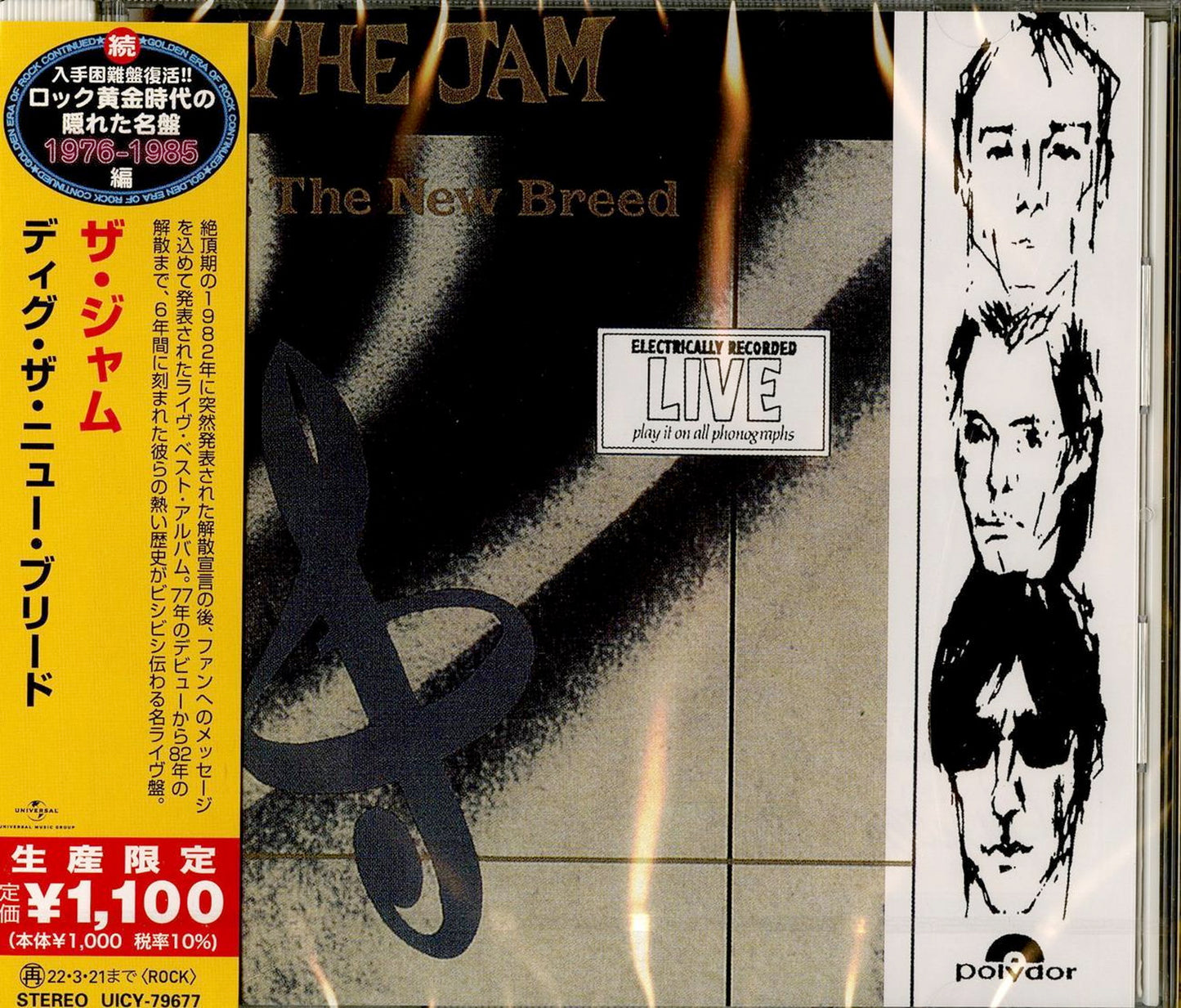 The Jam - Dig The New Breed - Japan  CD Limited Edition