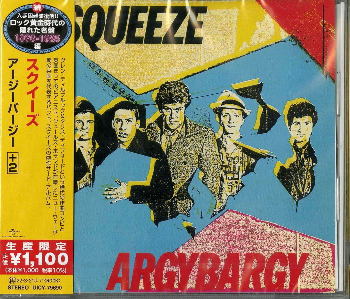 Squeeze - Argy Bargy - Japan  CD Limited Edition