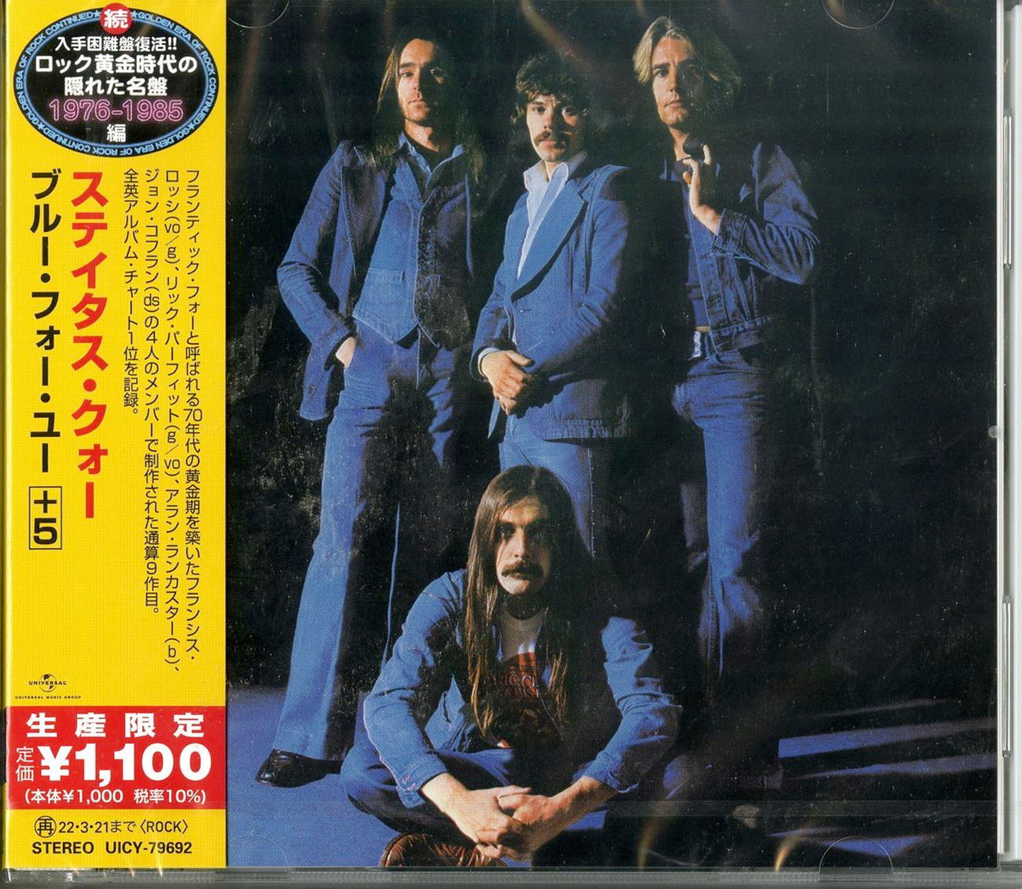 Status Quo - Blue For You +5 - Japan  CD Limited Edition