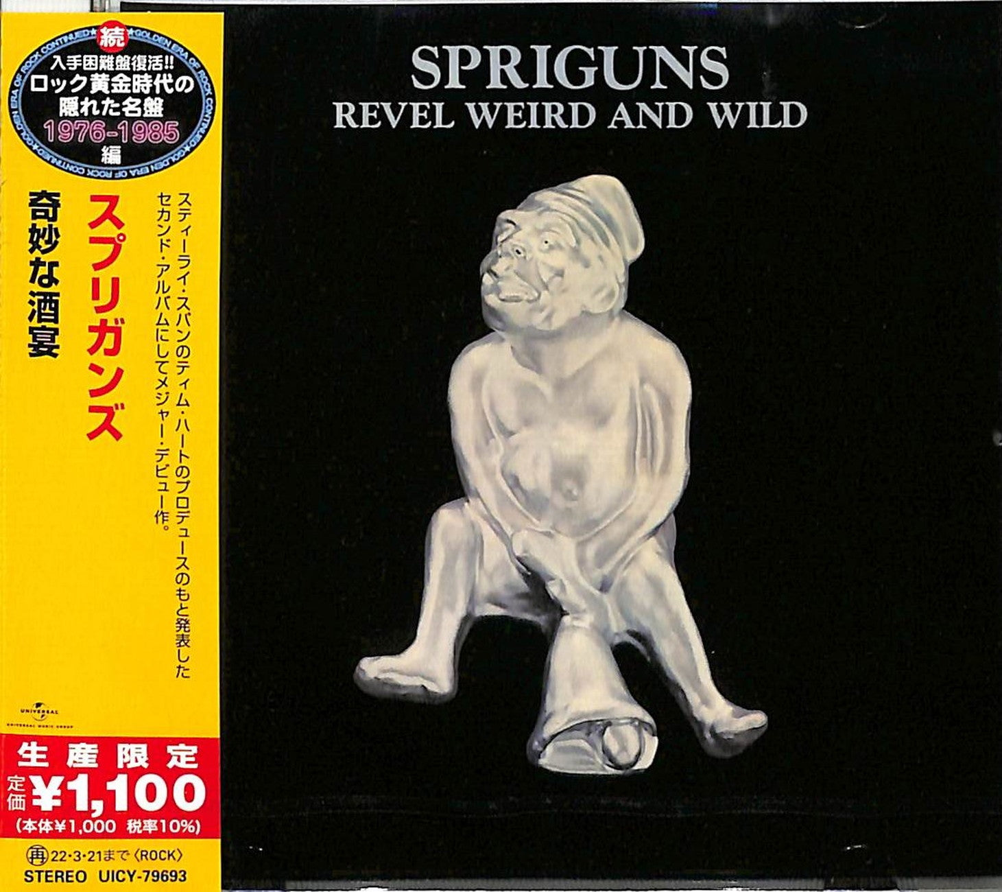 Spriguns Of Tolgus - Revel Weird And Wild - Japan CD Limited 