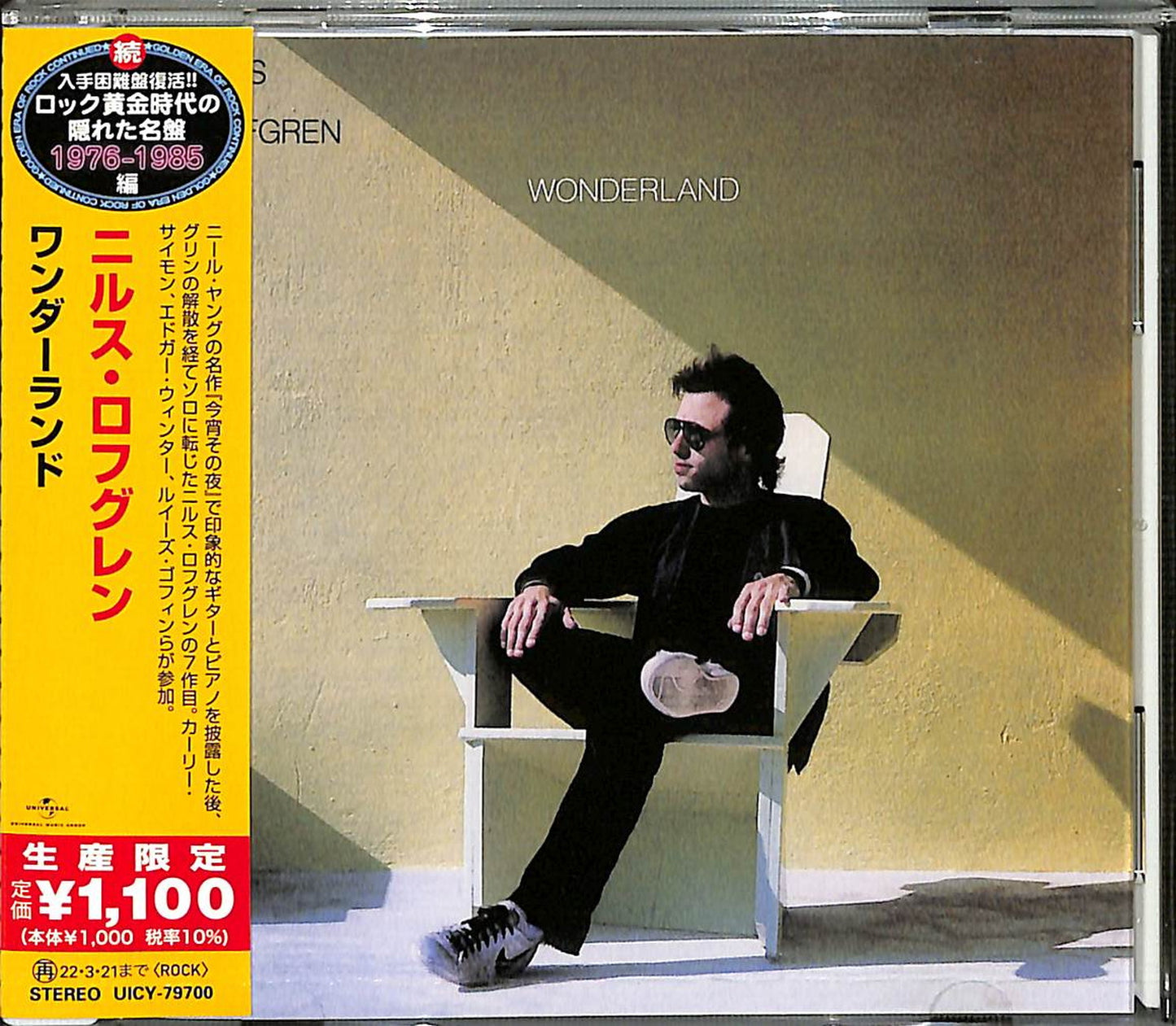 Nils Lofgren - Wonderland - Japan  CD Limited Edition