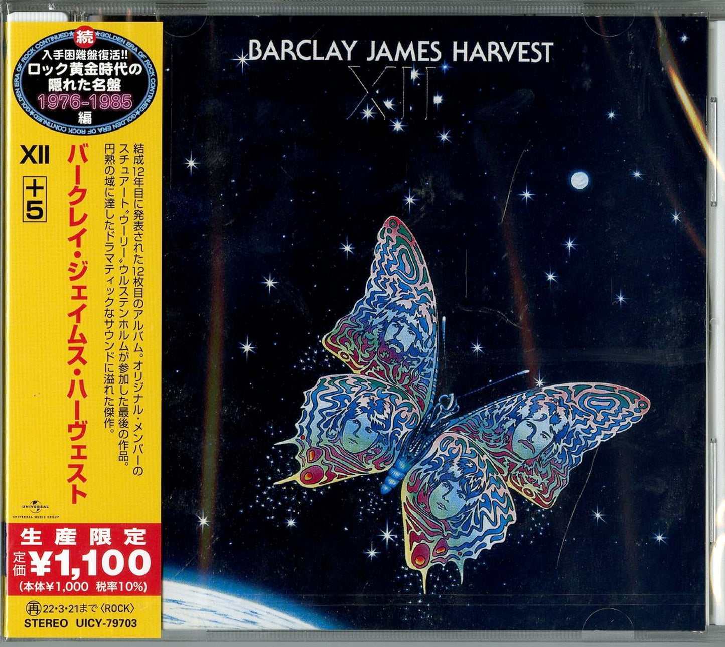 Barclay James Harvest - Xii +5 - Japan  CD Bonus Track Limited Edition