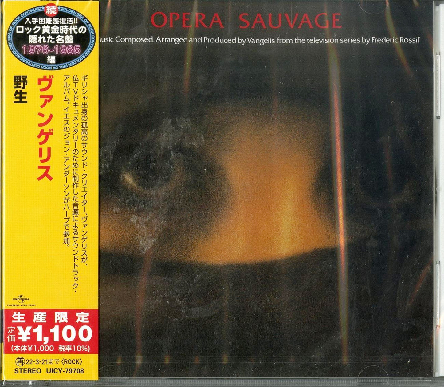 Vangelis - Opera Sauvage - Japan  CD Limited Edition