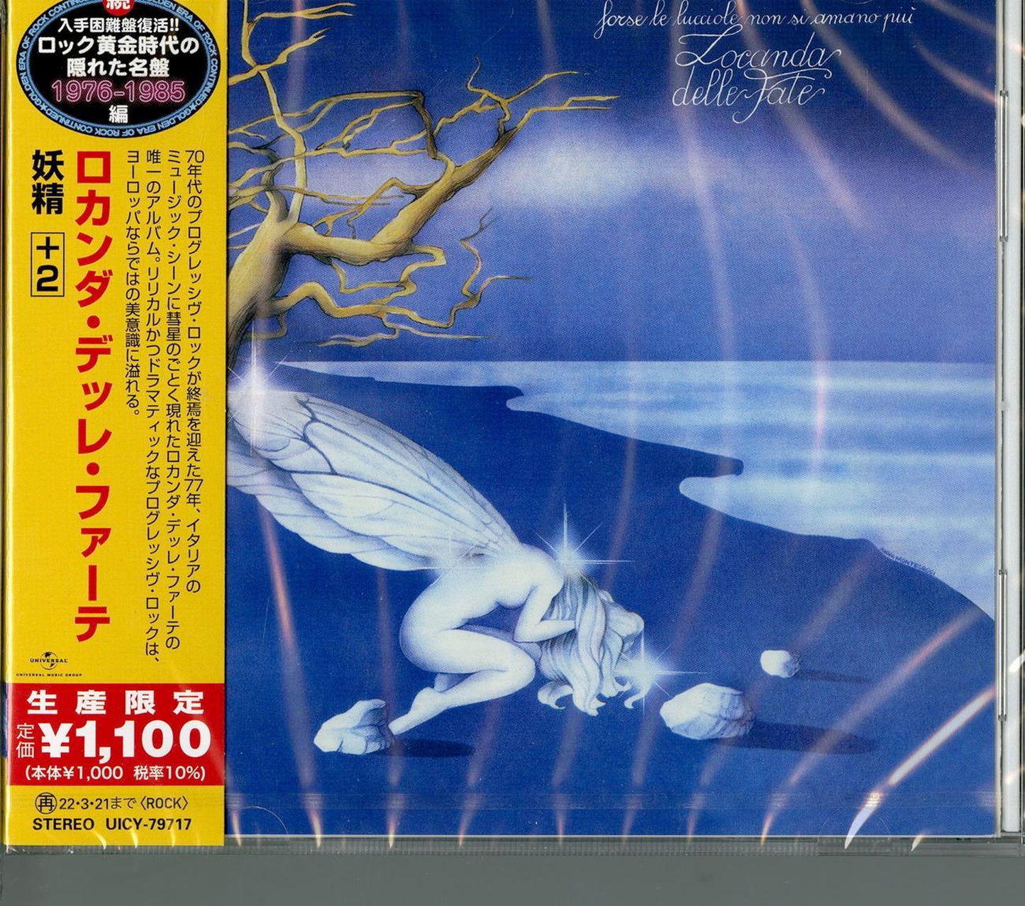Locanda Delle Fate - Forse Le Lucciole Non Siamano Piu - Japan  CD Limited Edition