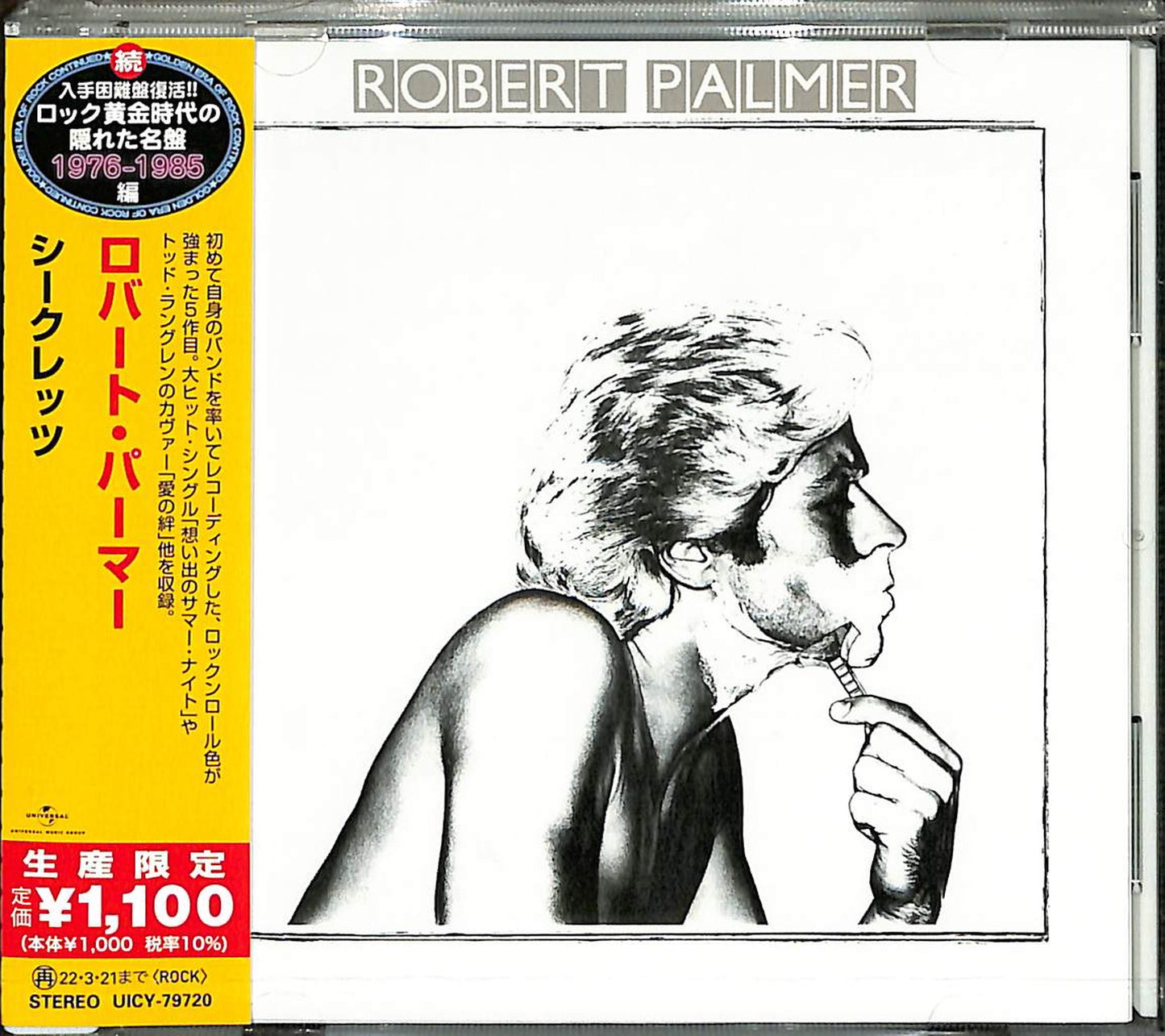 Robert Palmer - Secrets - Japan  CD Limited Edition