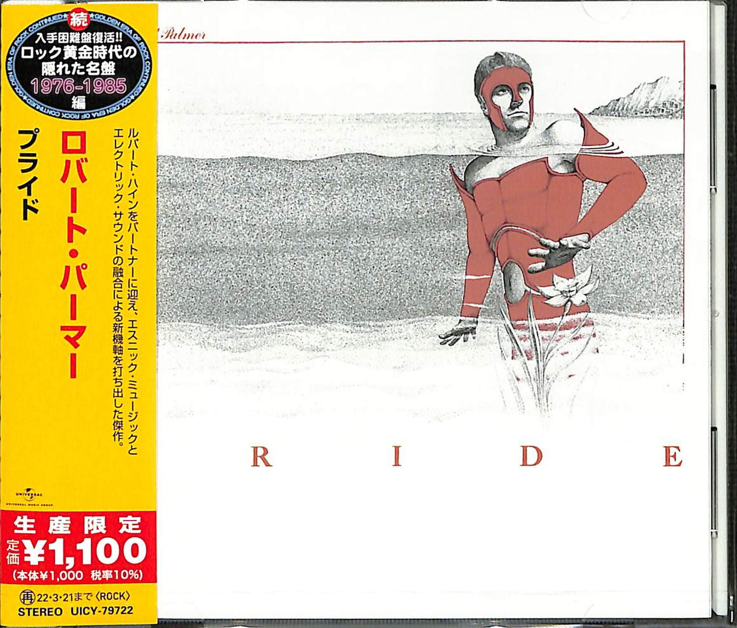 Robert Palmer - Pride - Japan  CD Limited Edition
